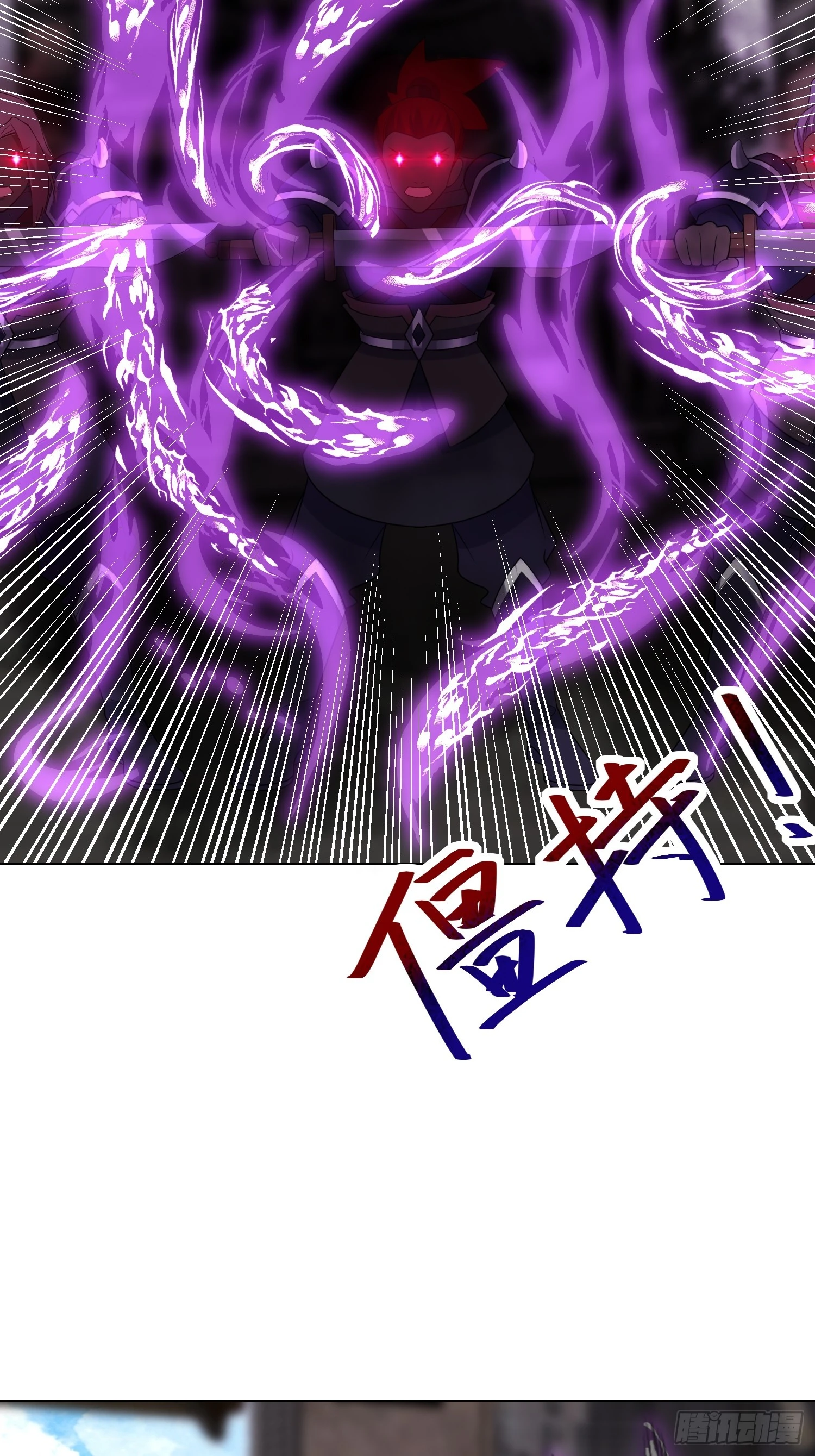 《我有一棵神话树》013 太苍的底蕴 第29页