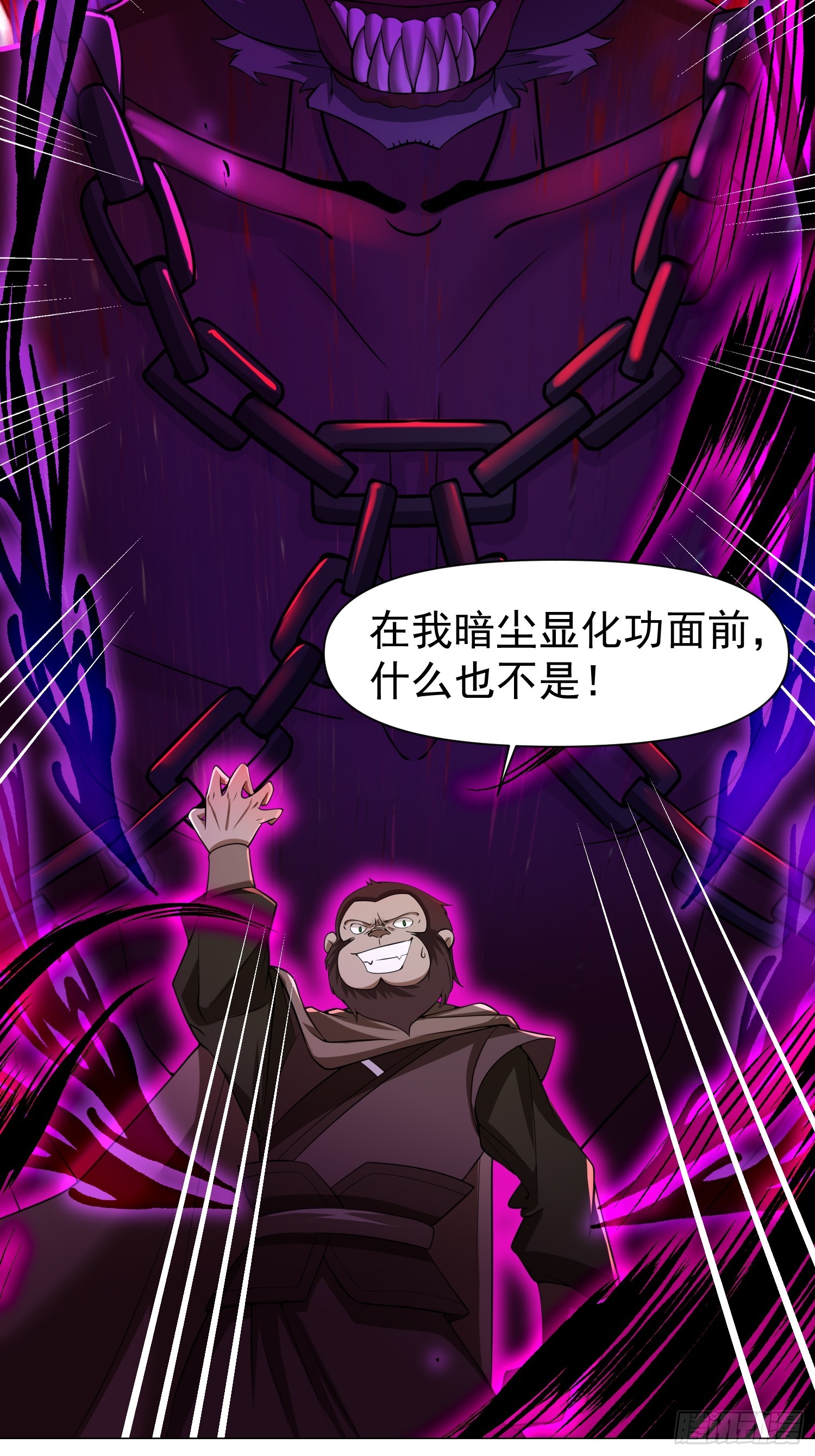 《我有一棵神话树》013 太苍的底蕴 第34页