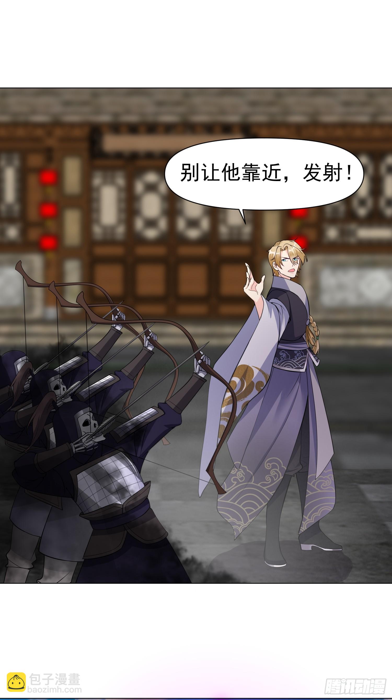 《我有一棵神话树》013 太苍的底蕴 第35页