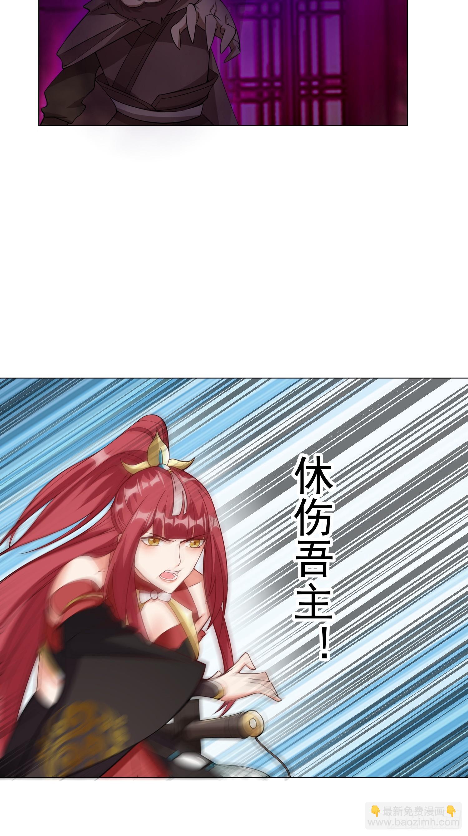 《我有一棵神话树》013 太苍的底蕴 第38页