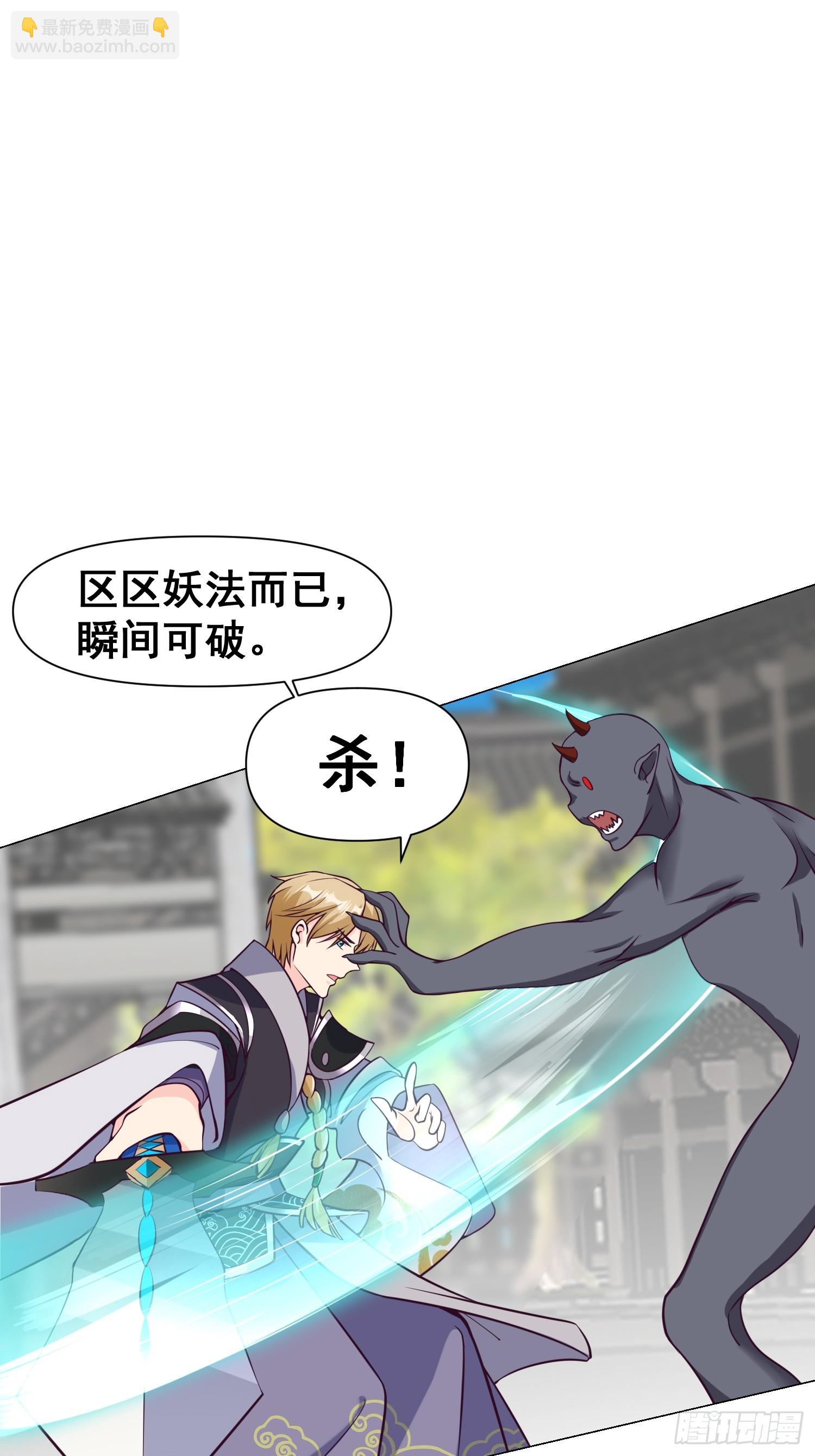 《我有一棵神话树》013 太苍的底蕴 第3页