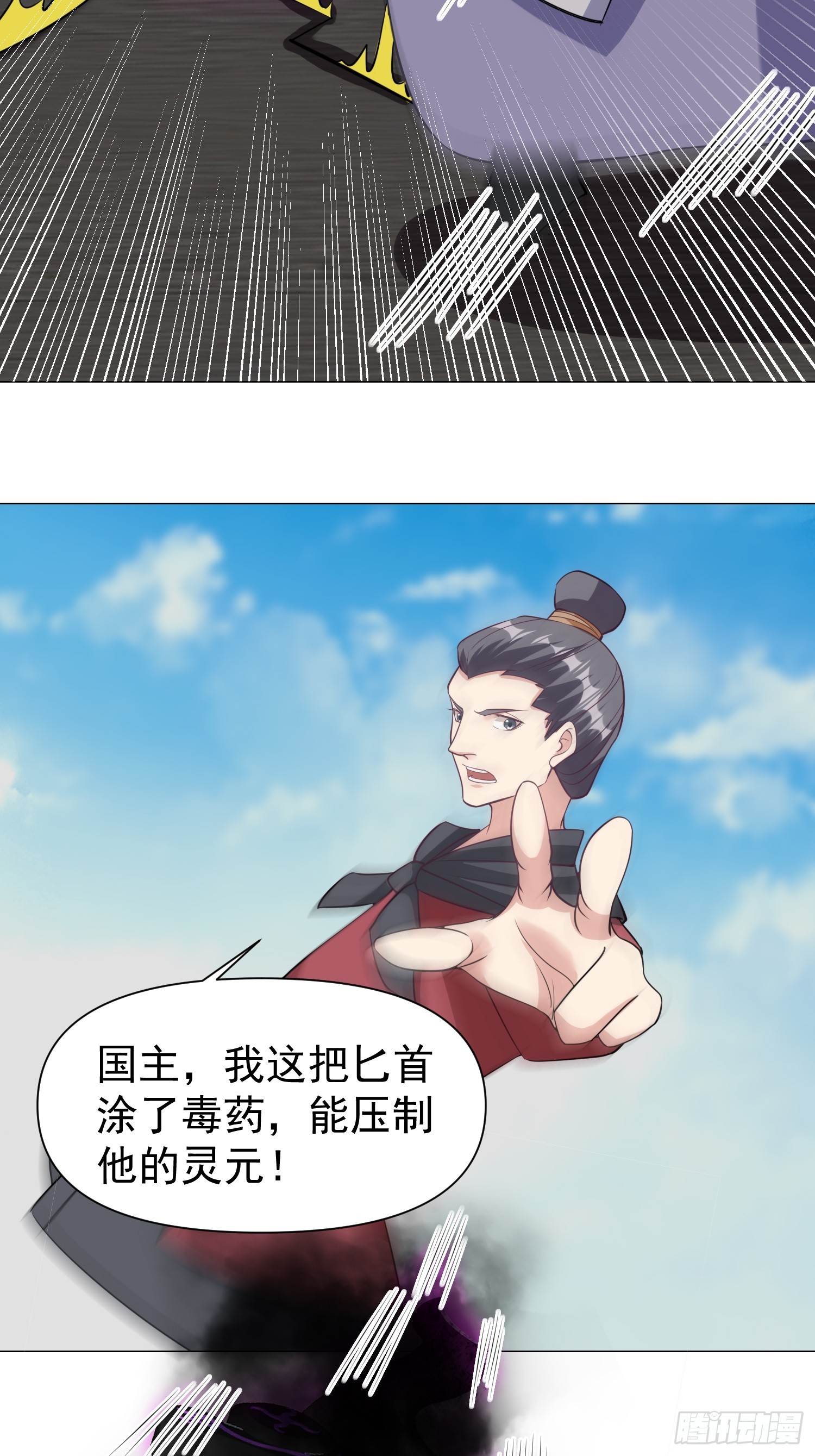 《我有一棵神话树》013 太苍的底蕴 第41页