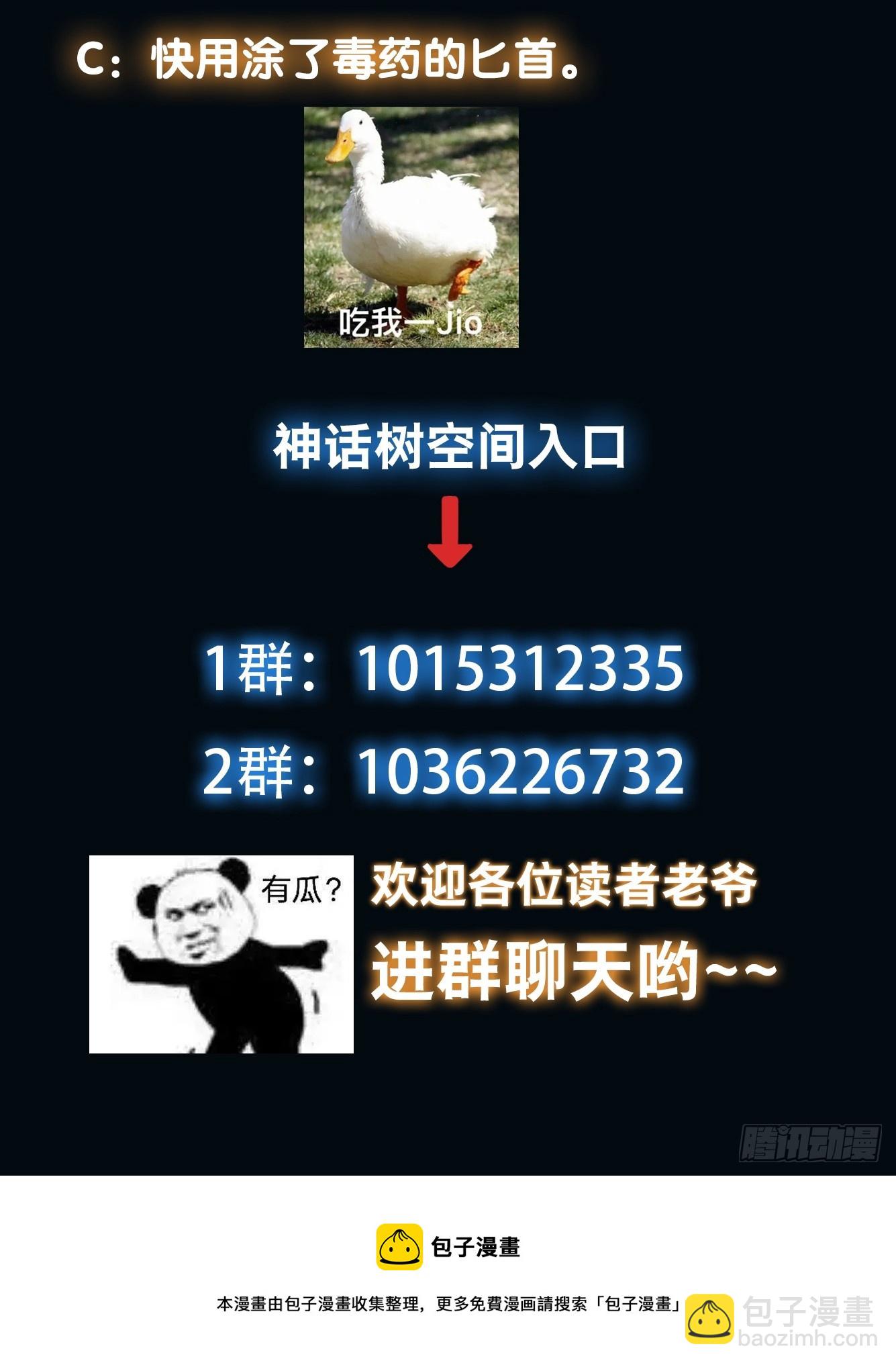 《我有一棵神话树》013 太苍的底蕴 第44页