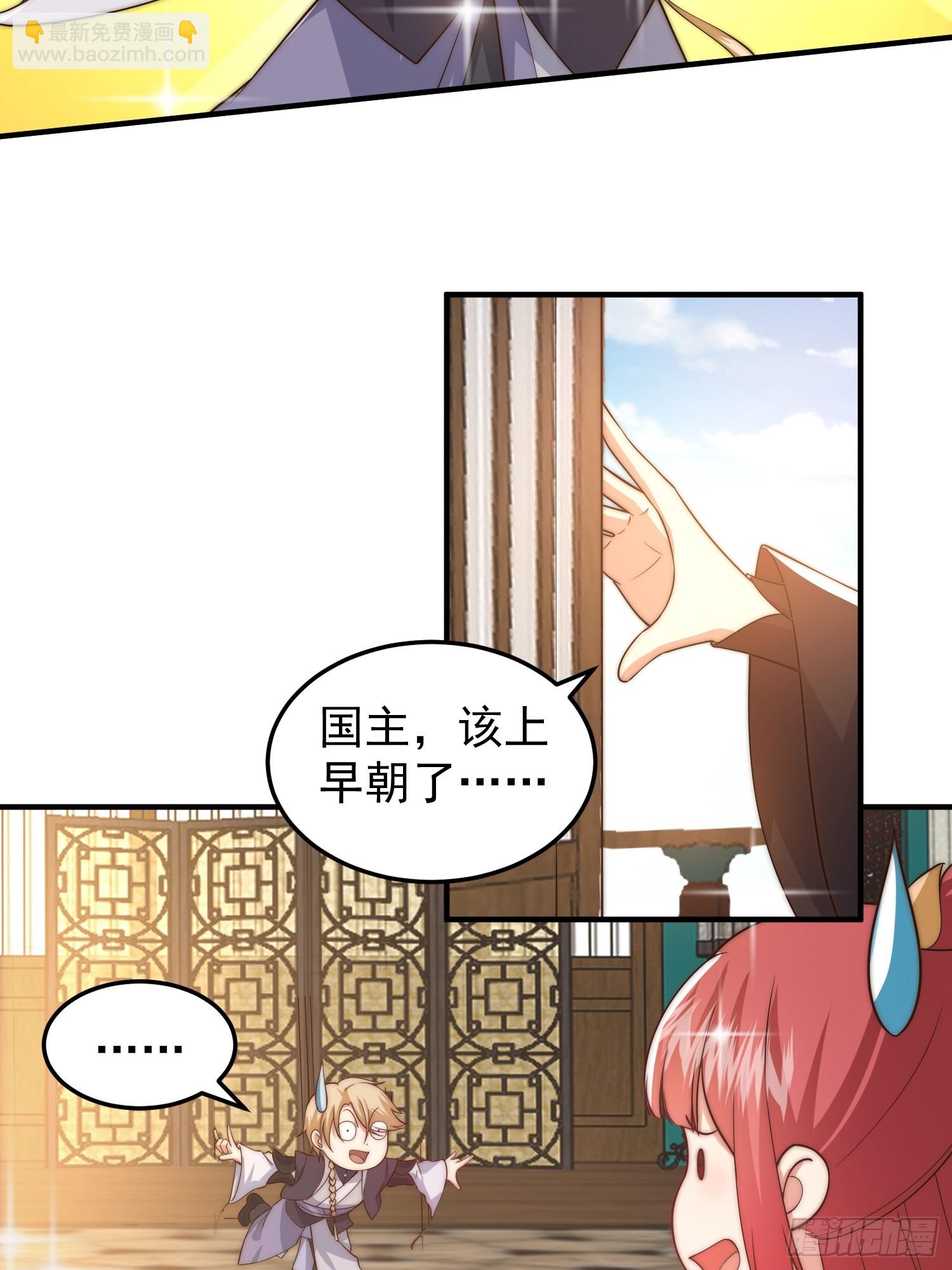 《我有一棵神话树》017 会说话的小羊 第10页