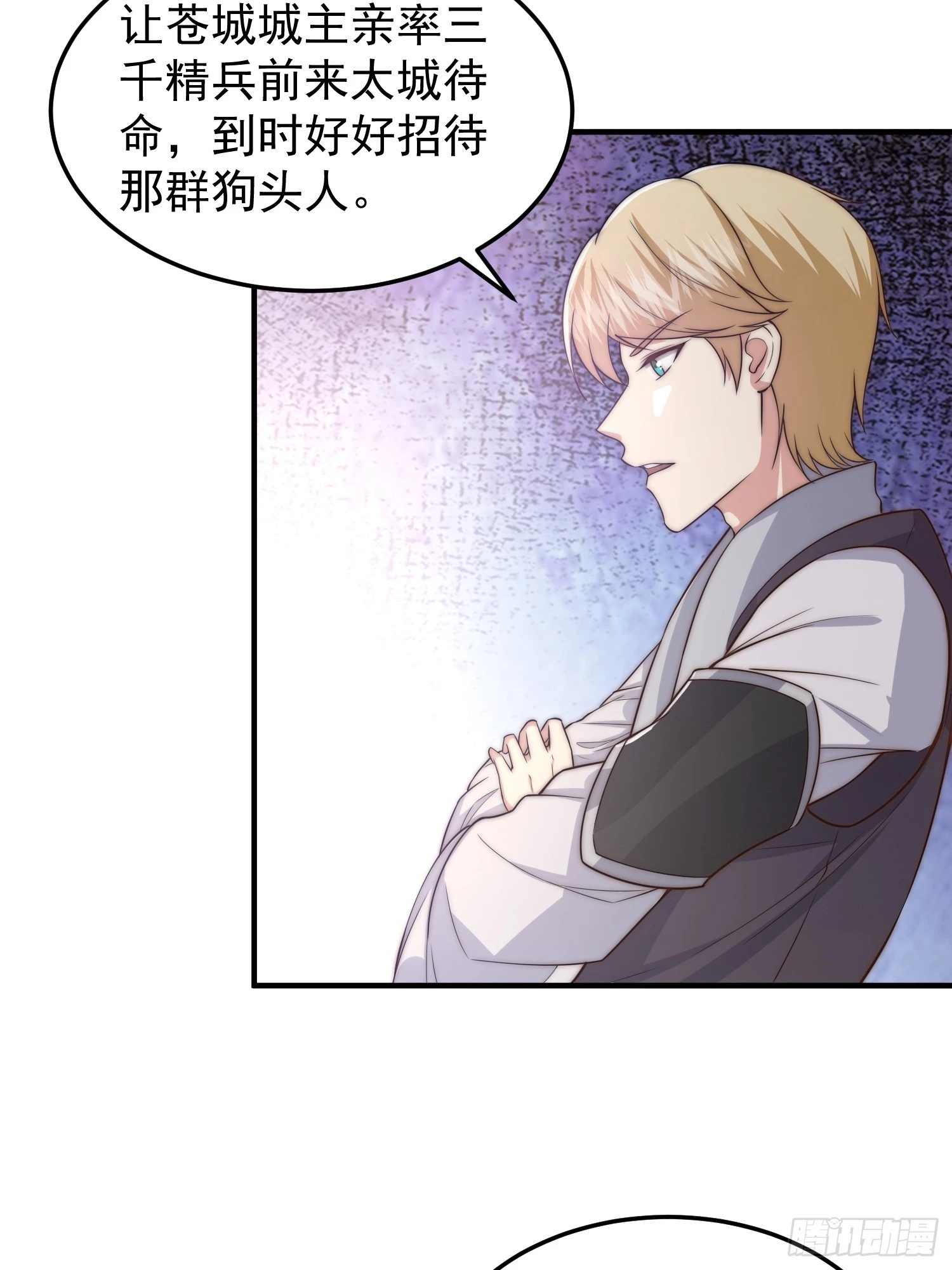 《我有一棵神话树》017 会说话的小羊 第13页