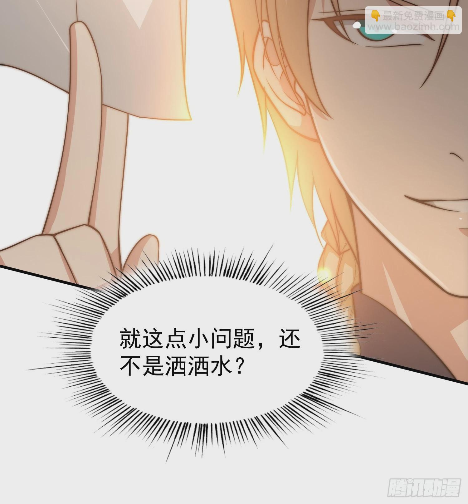 《我有一棵神话树》017 会说话的小羊 第15页