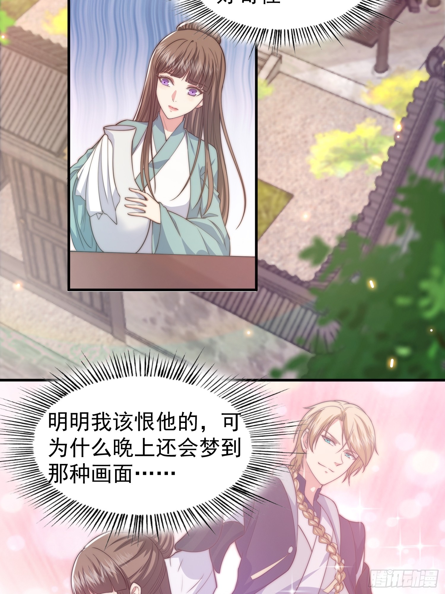 《我有一棵神话树》017 会说话的小羊 第18页