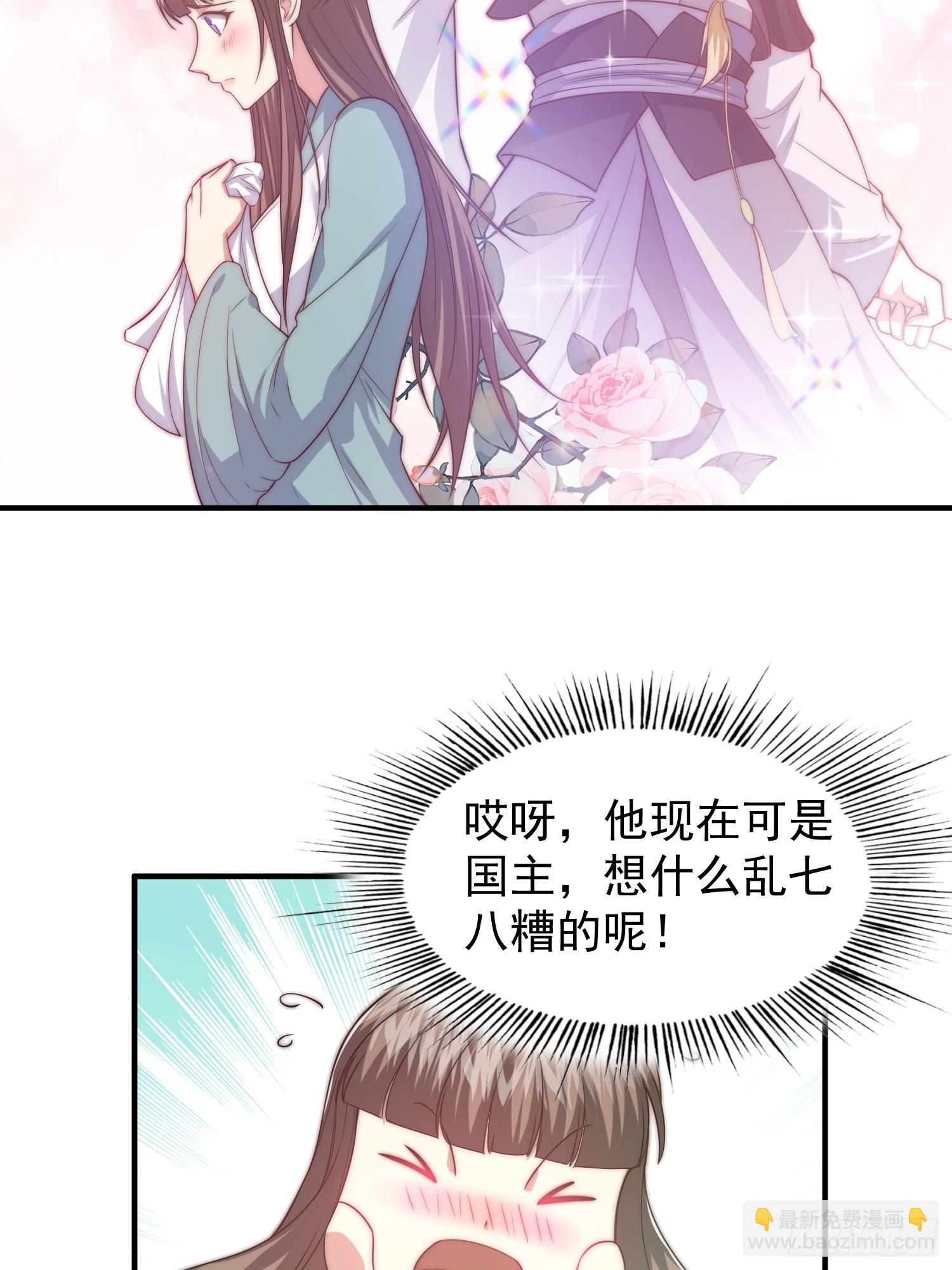 《我有一棵神话树》017 会说话的小羊 第19页