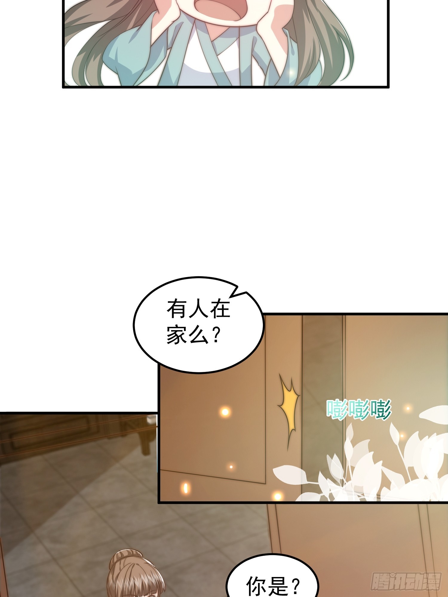 《我有一棵神话树》017 会说话的小羊 第20页