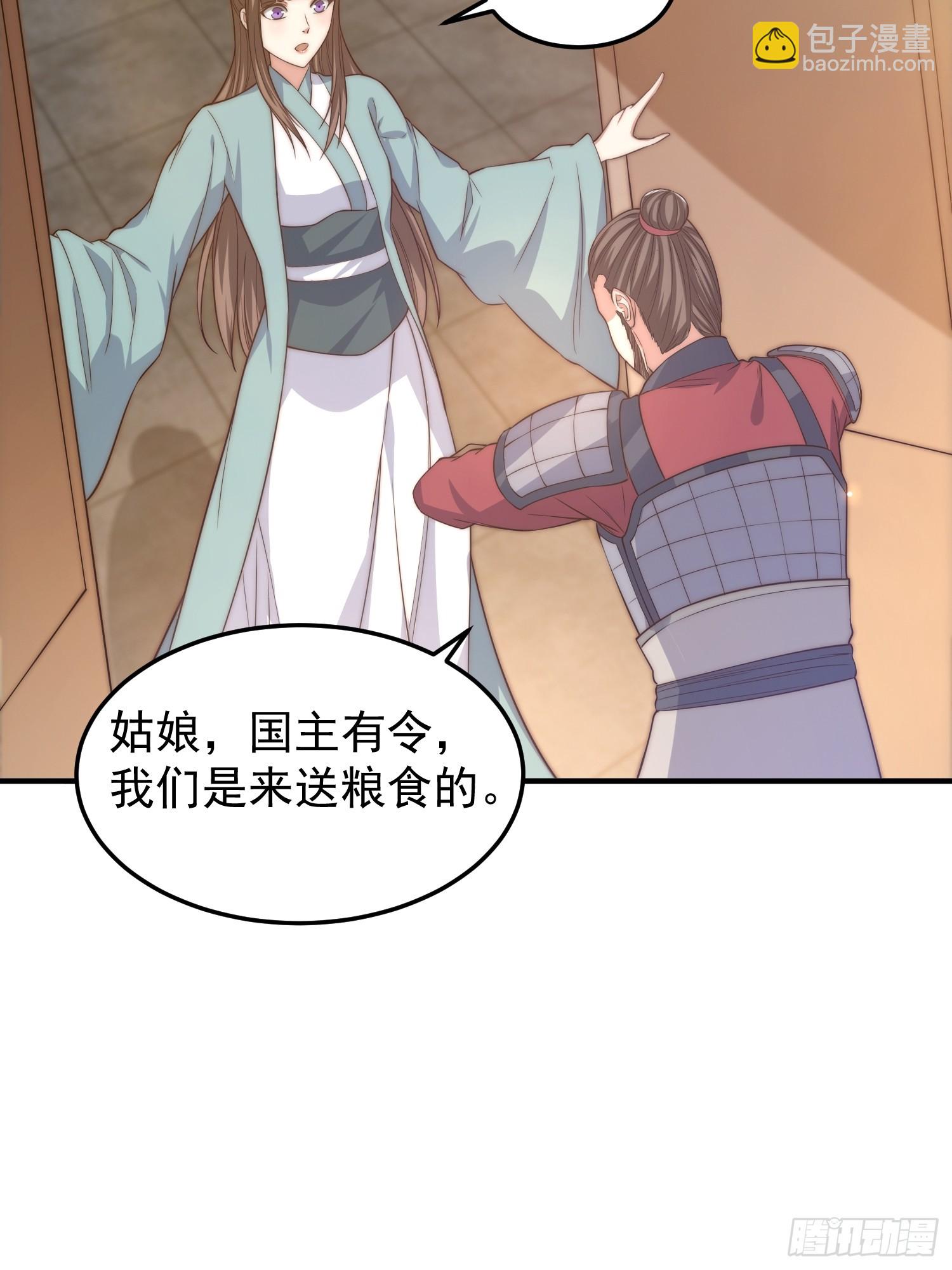 《我有一棵神话树》017 会说话的小羊 第21页