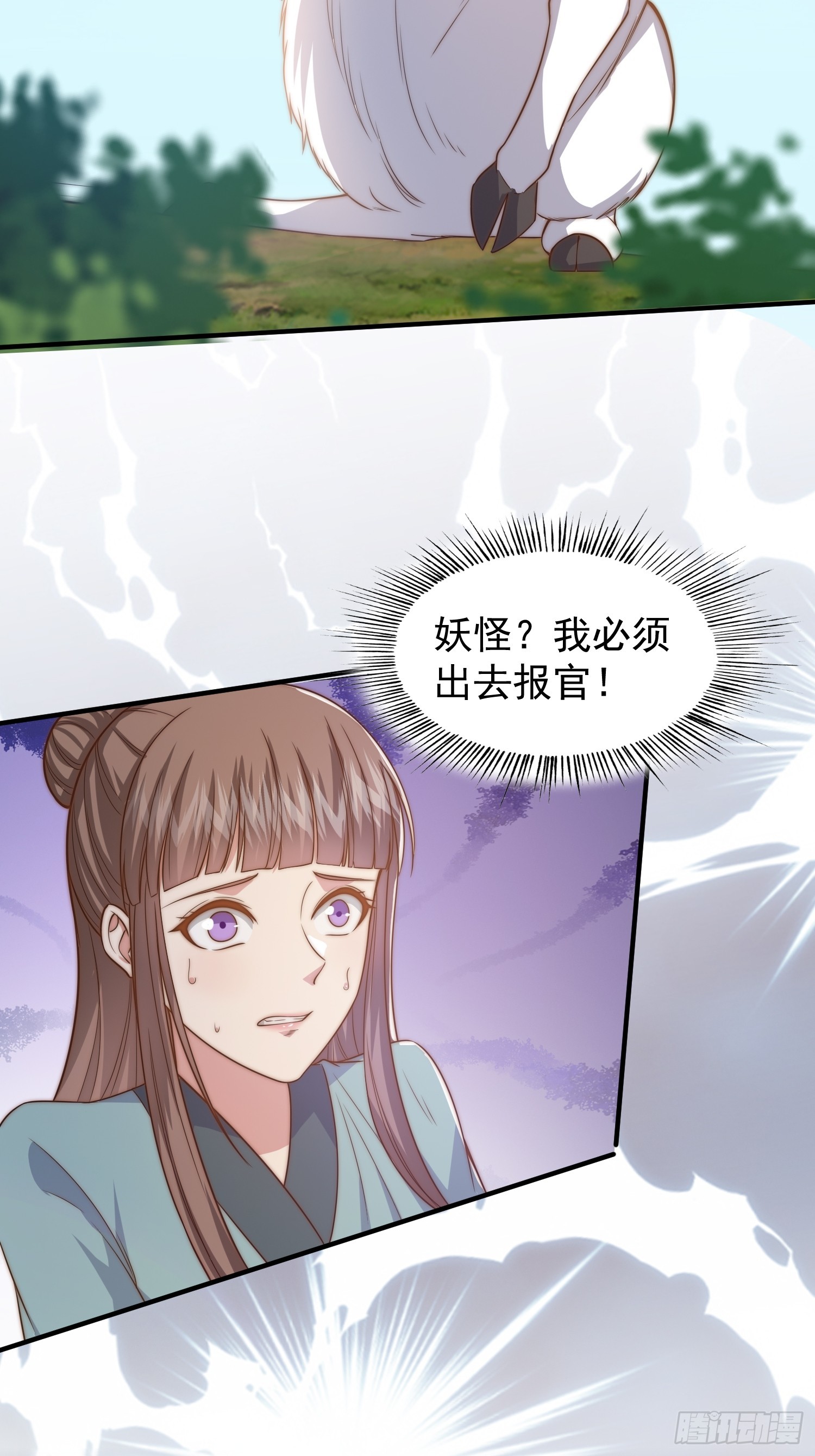 《我有一棵神话树》017 会说话的小羊 第27页