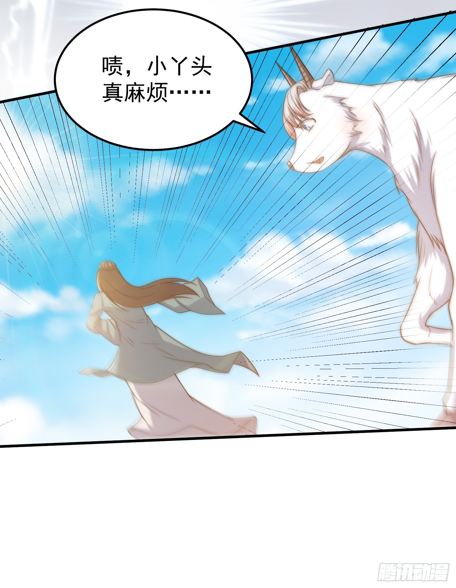 《我有一棵神话树》017 会说话的小羊 第28页