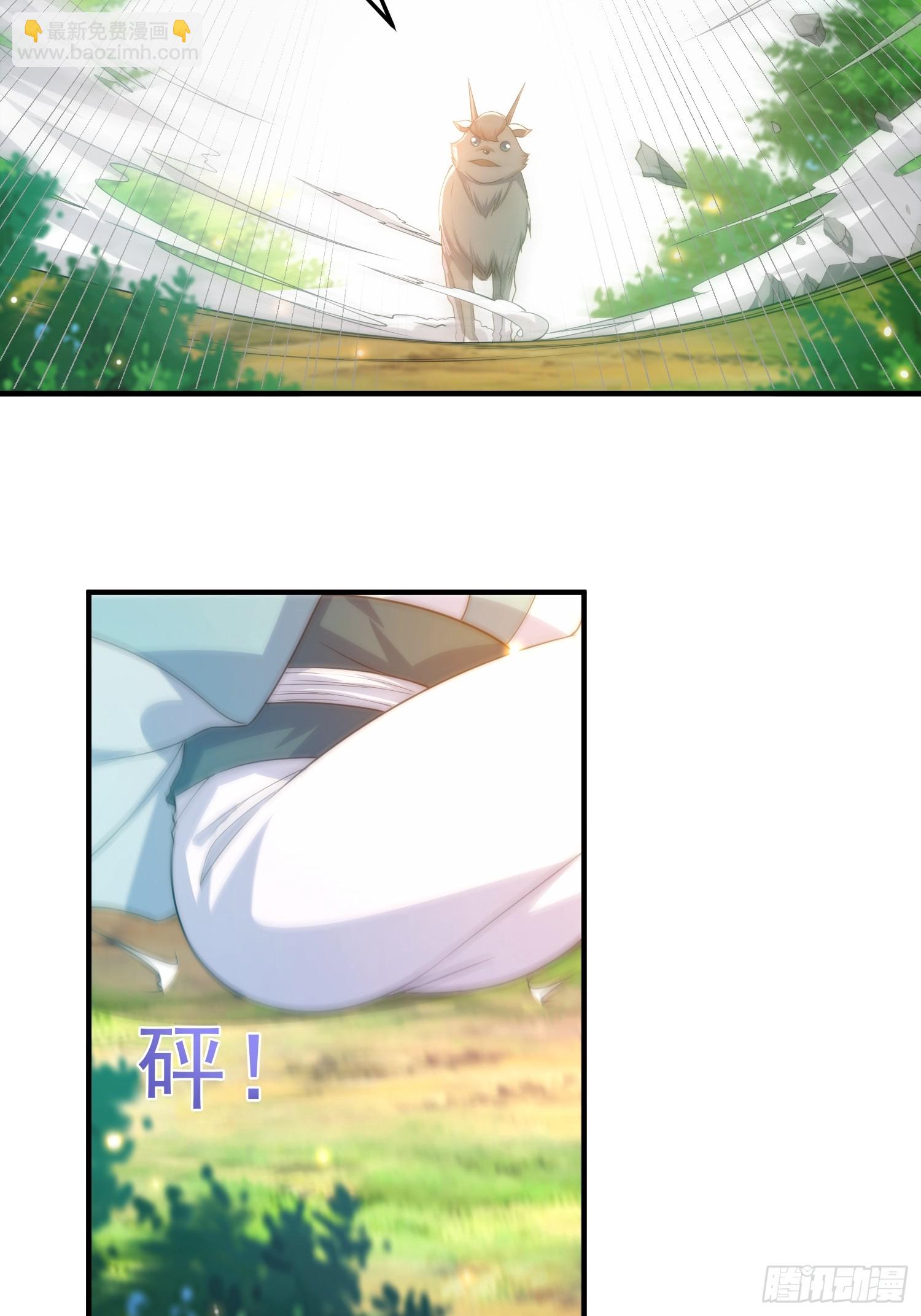 《我有一棵神话树》017 会说话的小羊 第30页