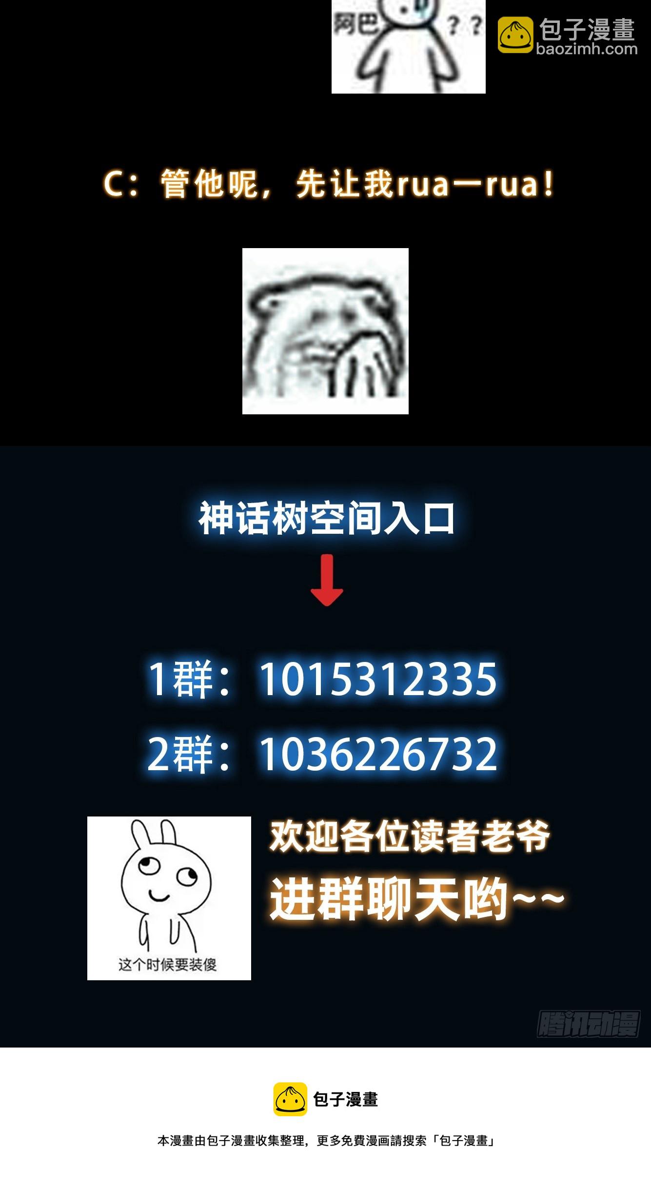 《我有一棵神话树》017 会说话的小羊 第34页