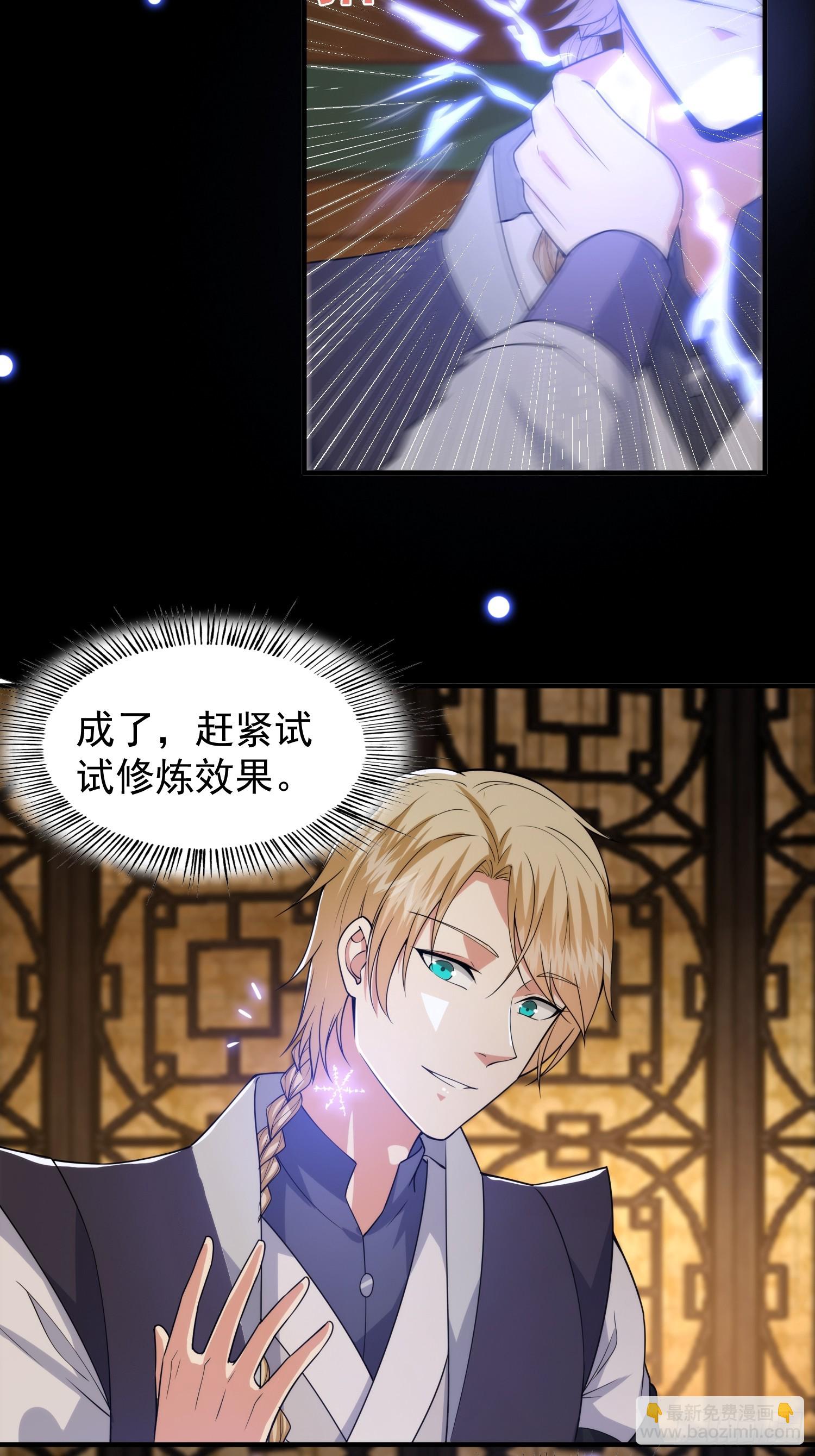 《我有一棵神话树》017 会说话的小羊 第5页