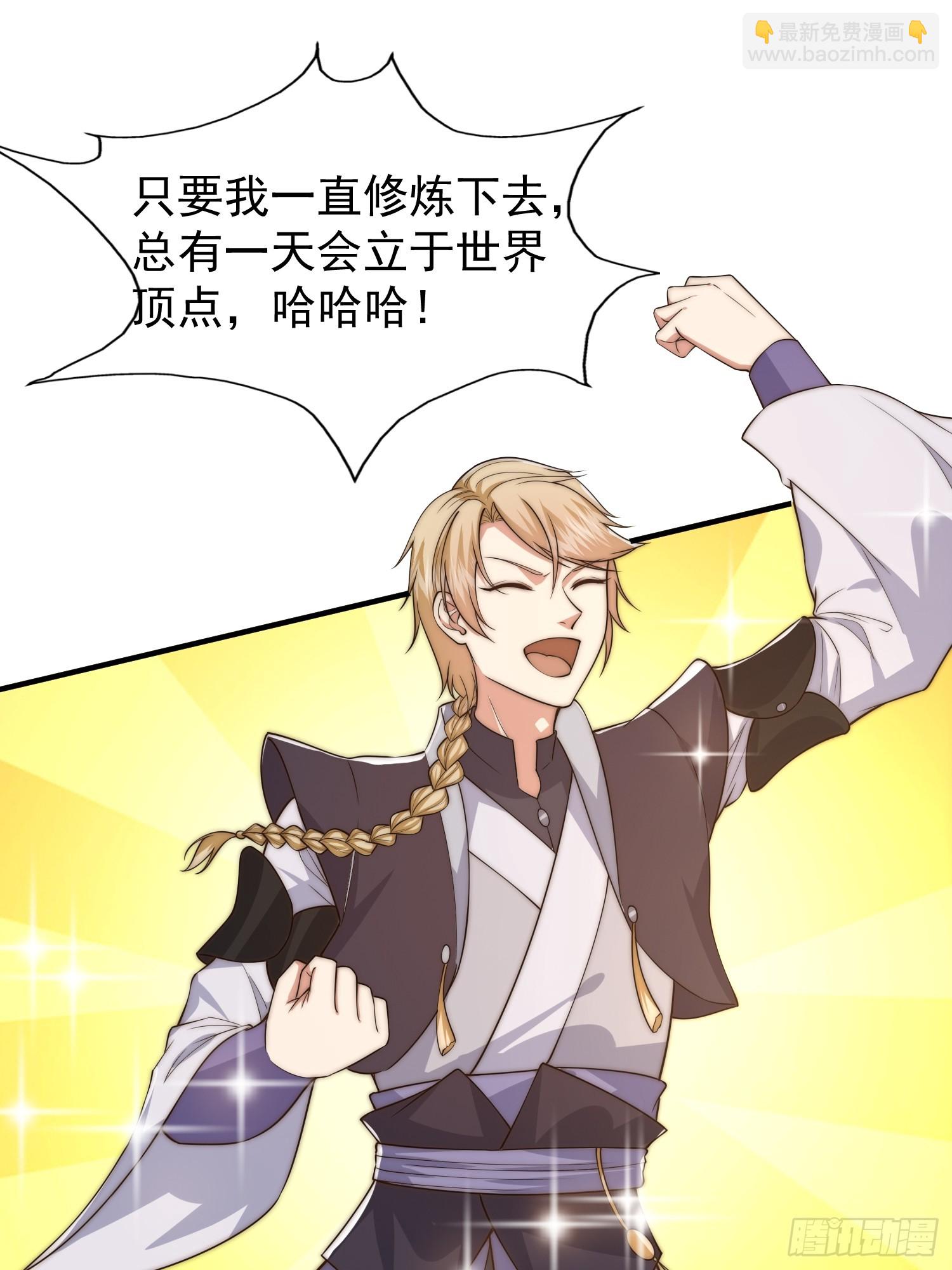 《我有一棵神话树》017 会说话的小羊 第9页