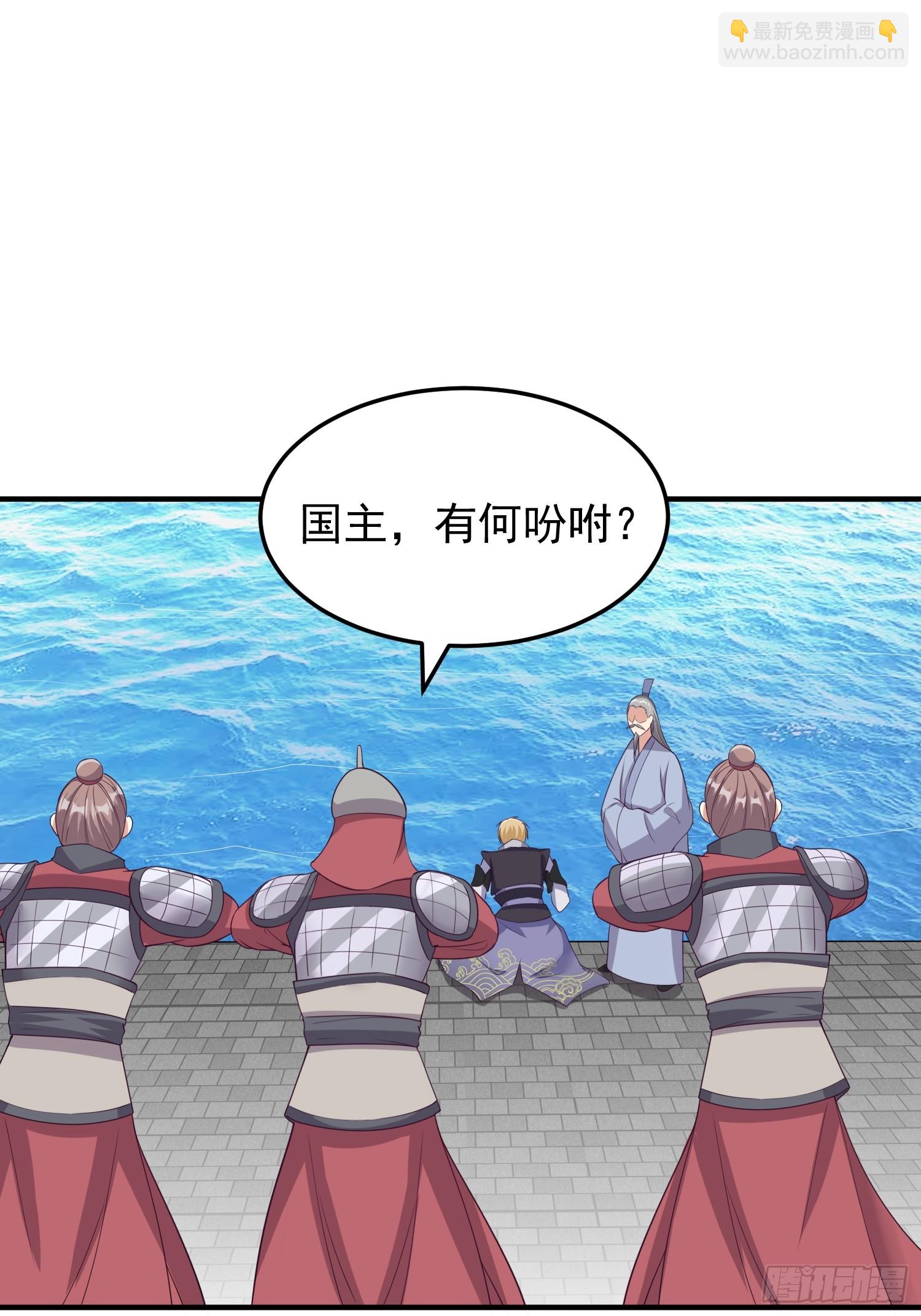 《我有一棵神话树》018 泰来神水 第10页