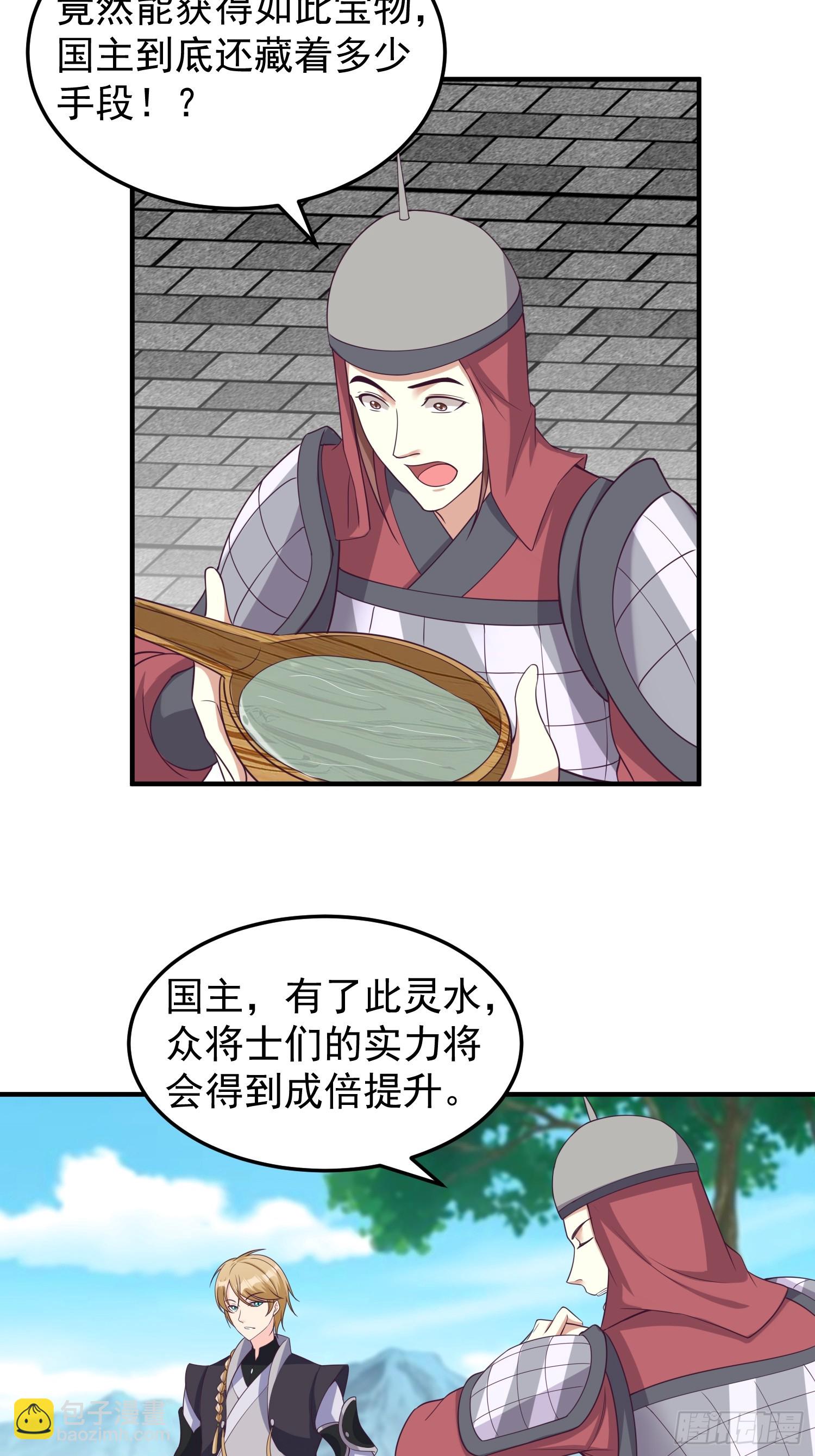《我有一棵神话树》018 泰来神水 第13页
