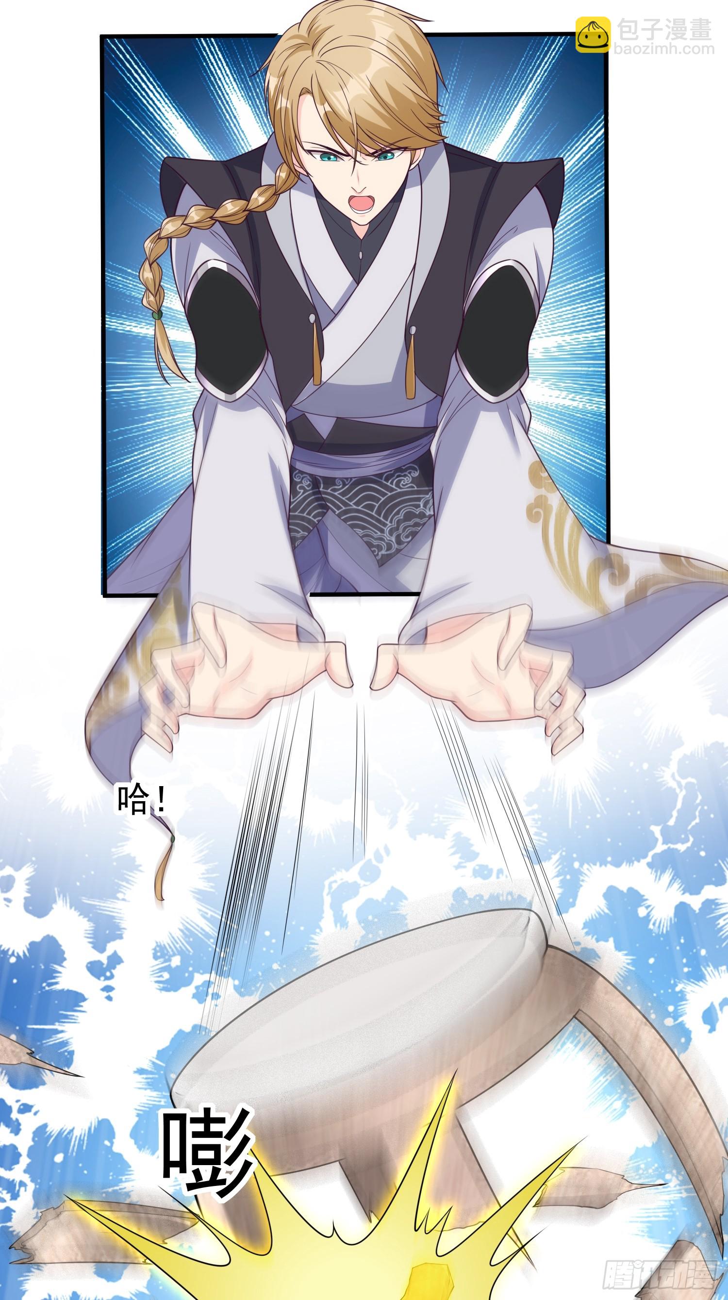 《我有一棵神话树》018 泰来神水 第21页