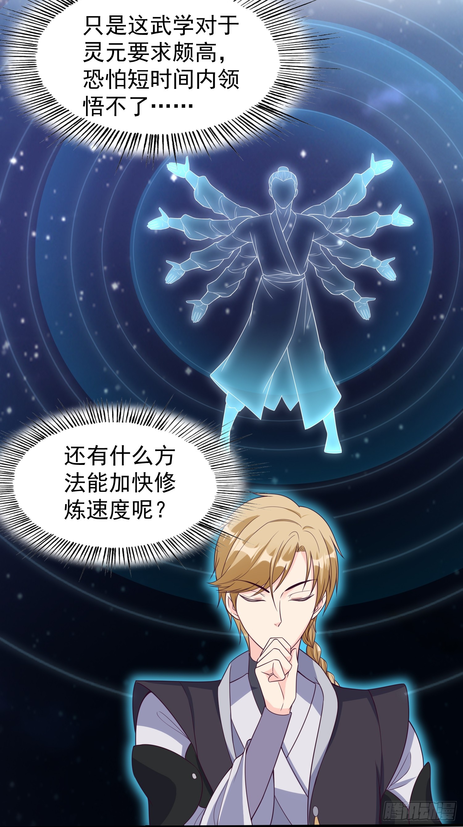 《我有一棵神话树》018 泰来神水 第23页
