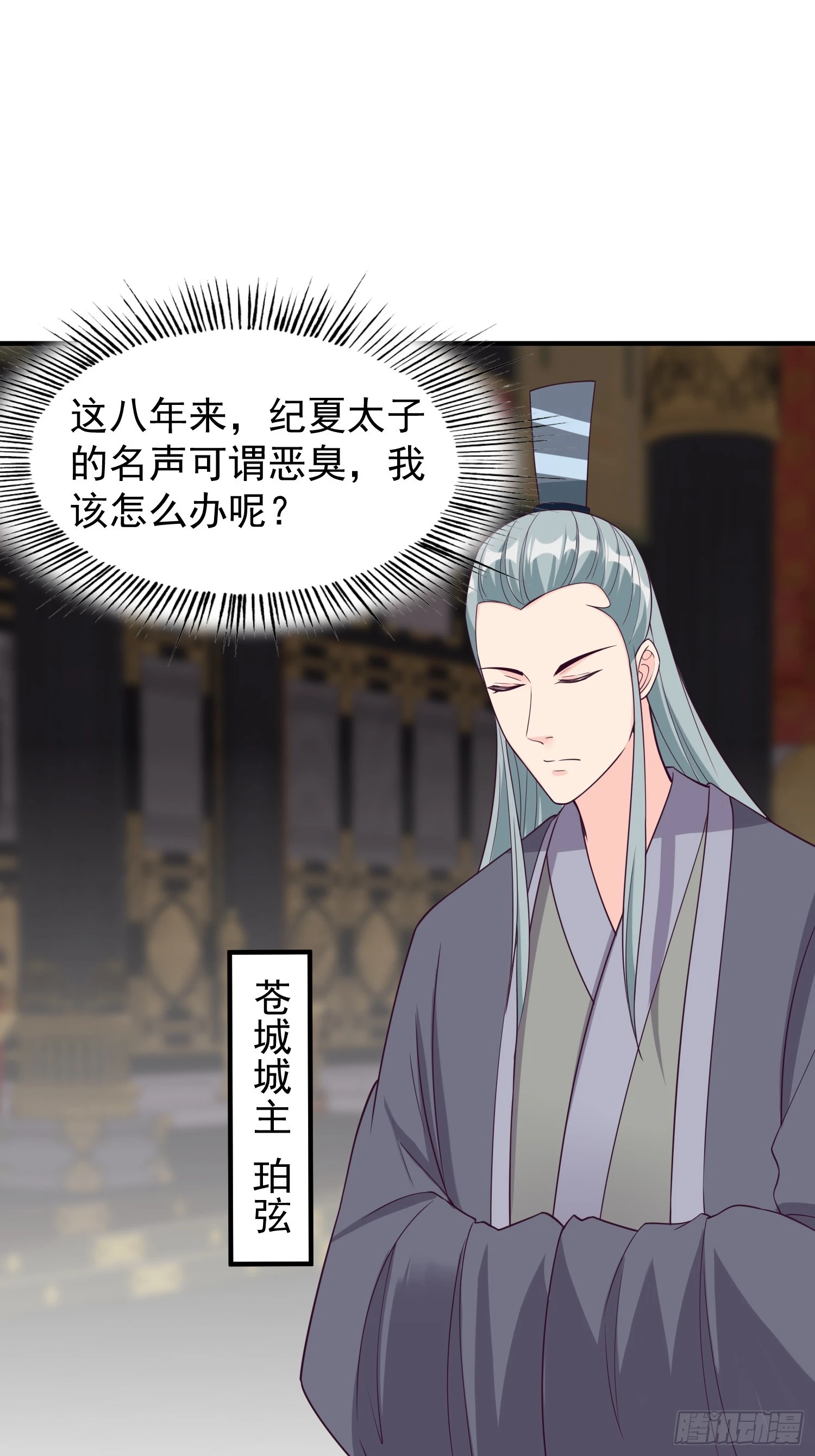 《我有一棵神话树》018 泰来神水 第26页