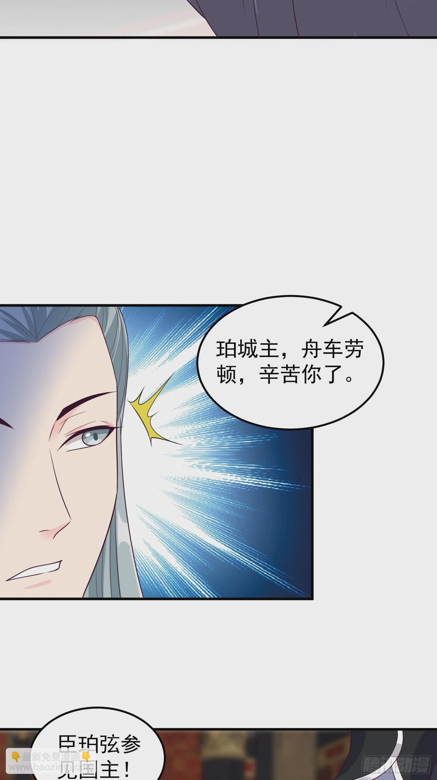 《我有一棵神话树》018 泰来神水 第27页