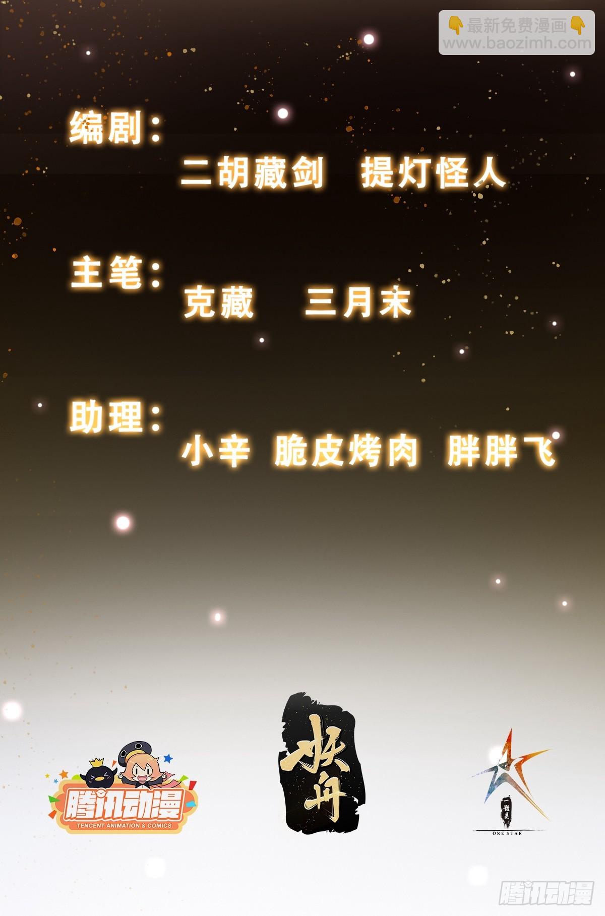 《我有一棵神话树》018 泰来神水 第2页
