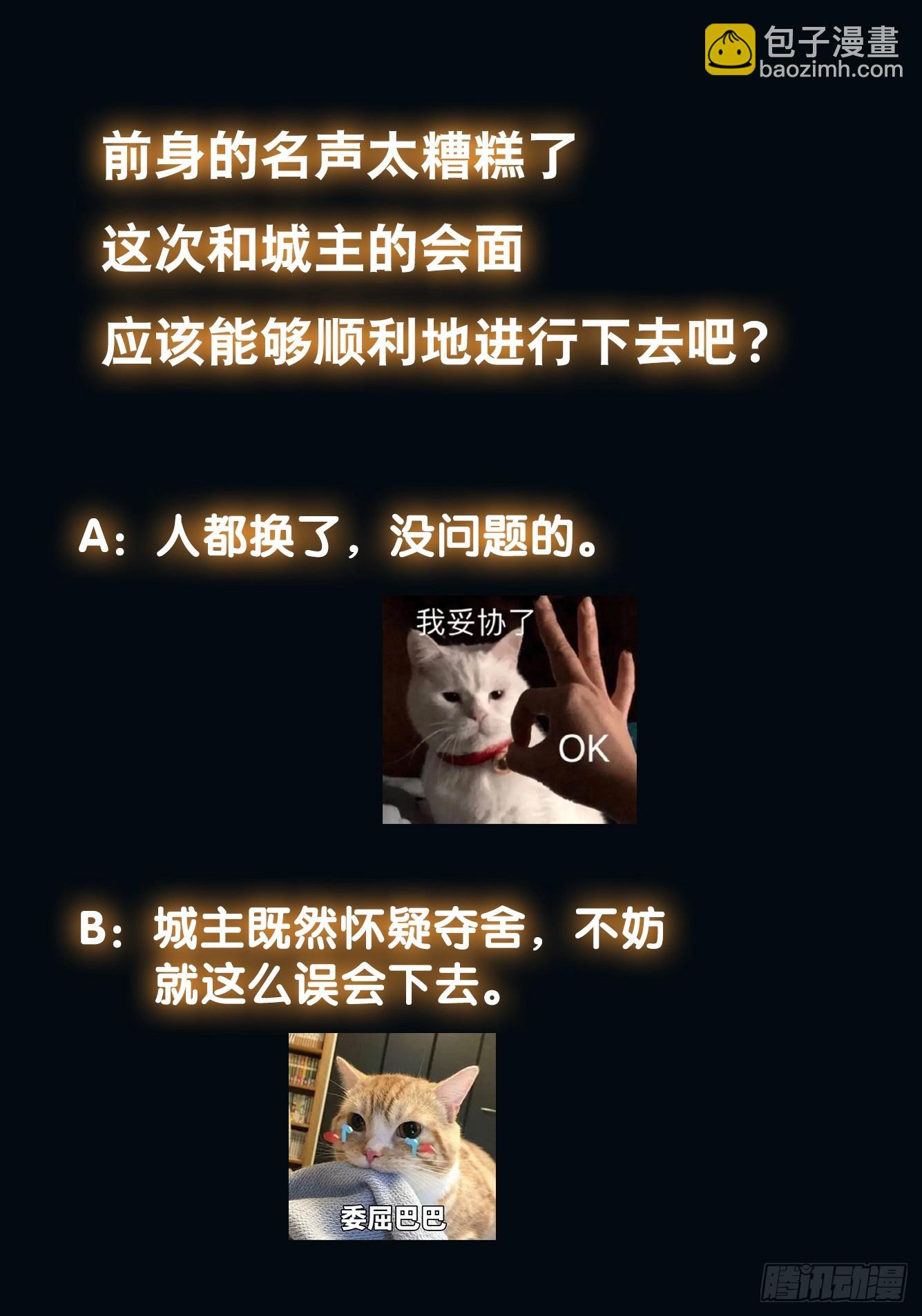 《我有一棵神话树》018 泰来神水 第30页