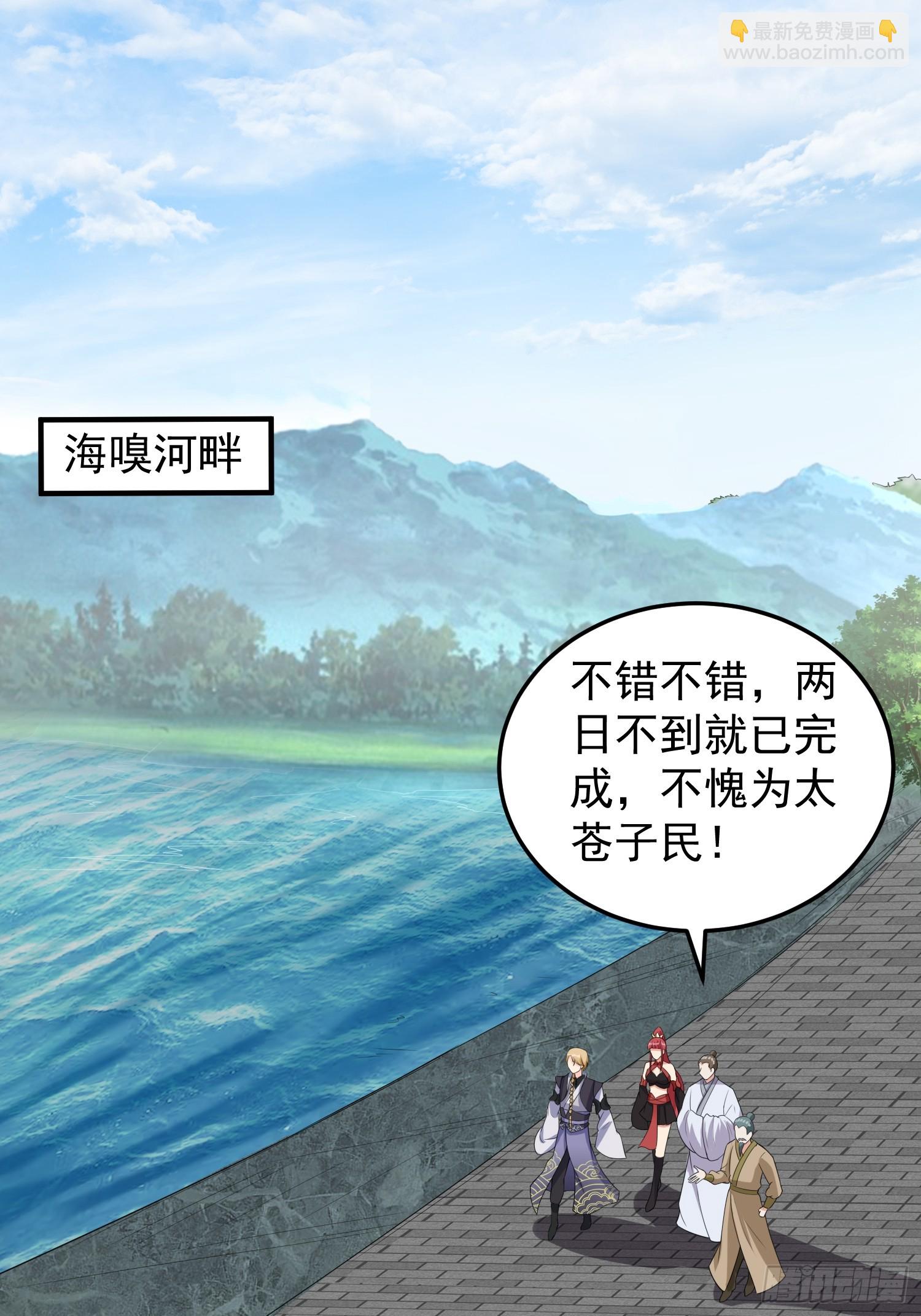 《我有一棵神话树》018 泰来神水 第3页