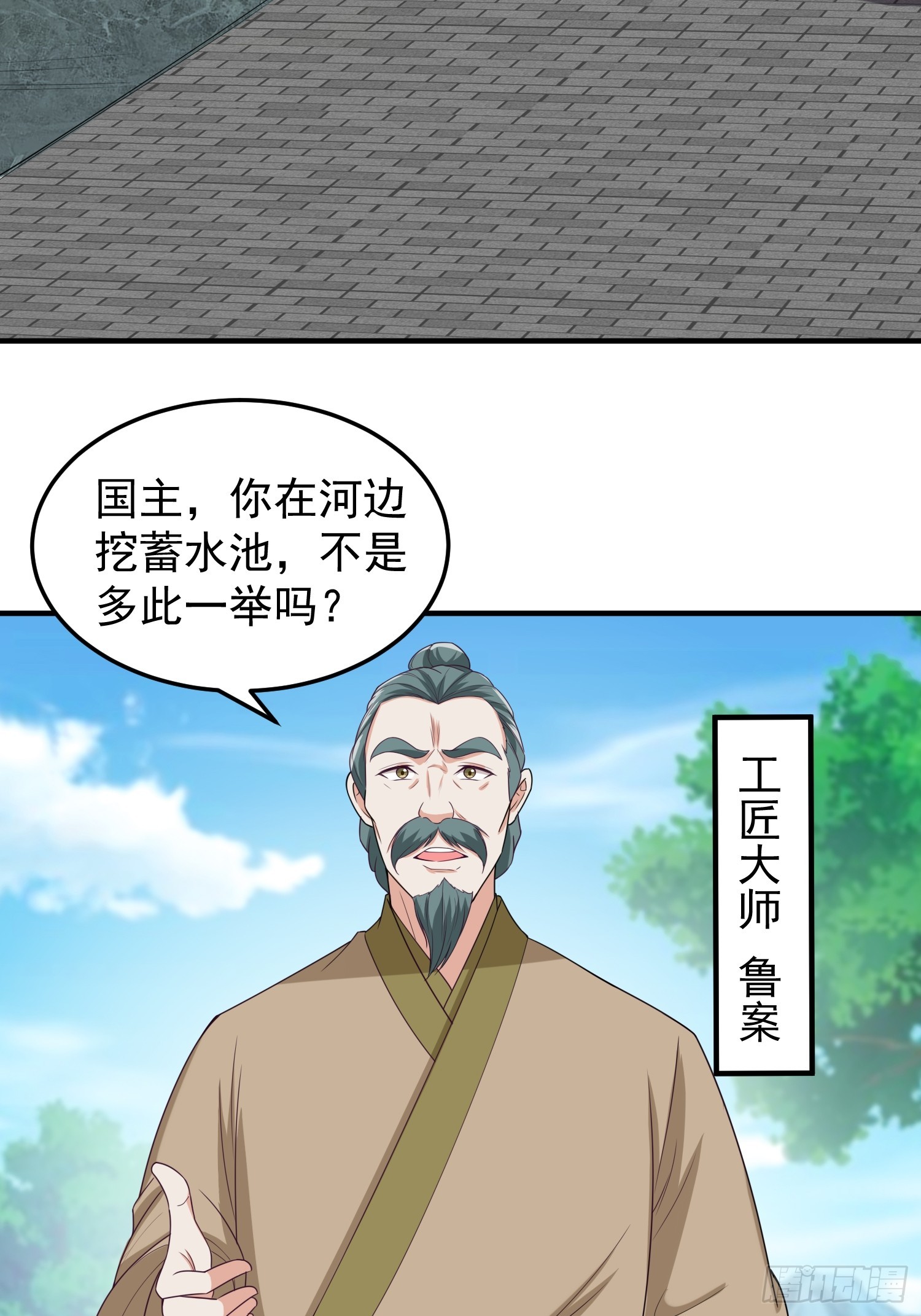《我有一棵神话树》018 泰来神水 第4页