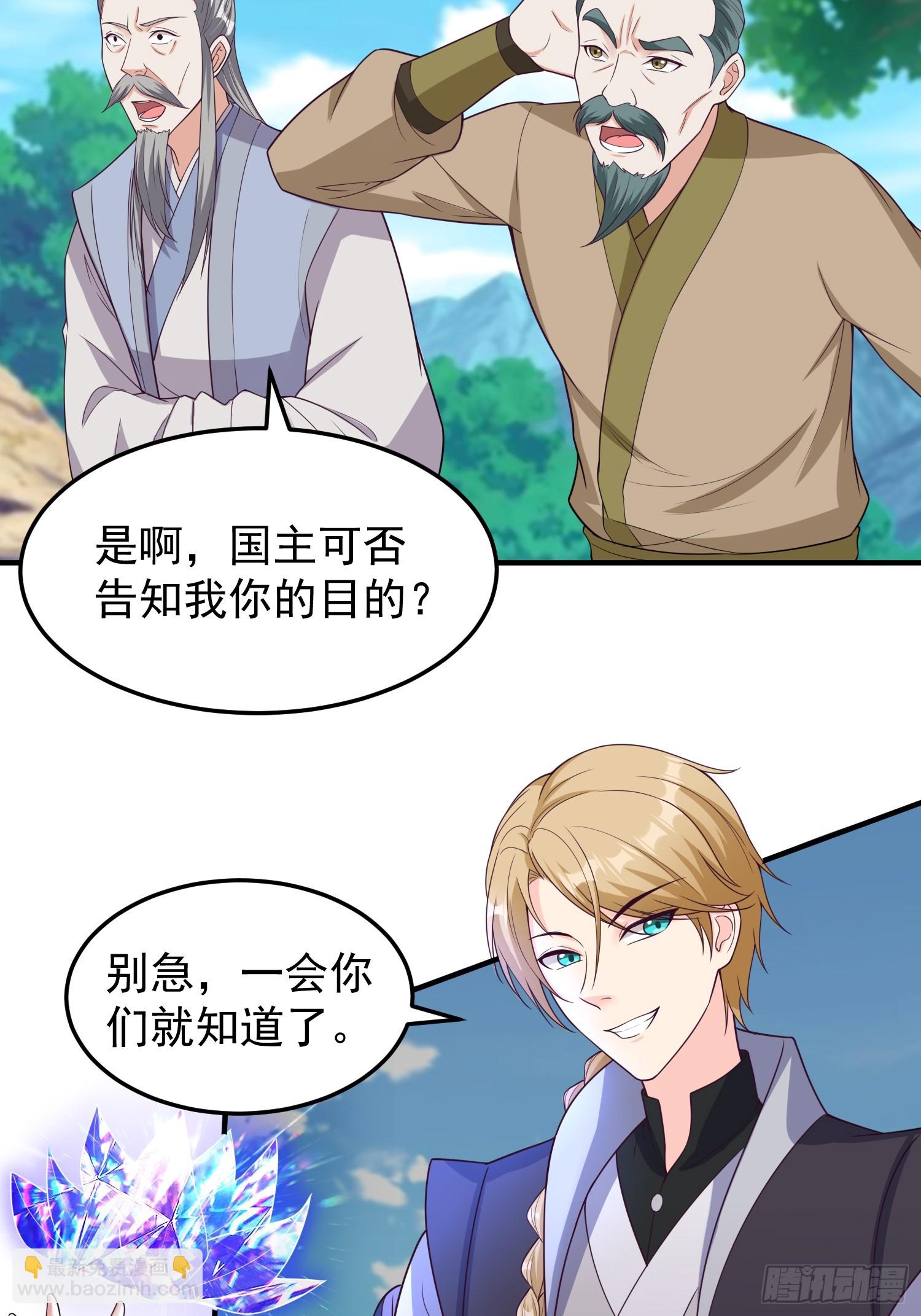 《我有一棵神话树》018 泰来神水 第6页