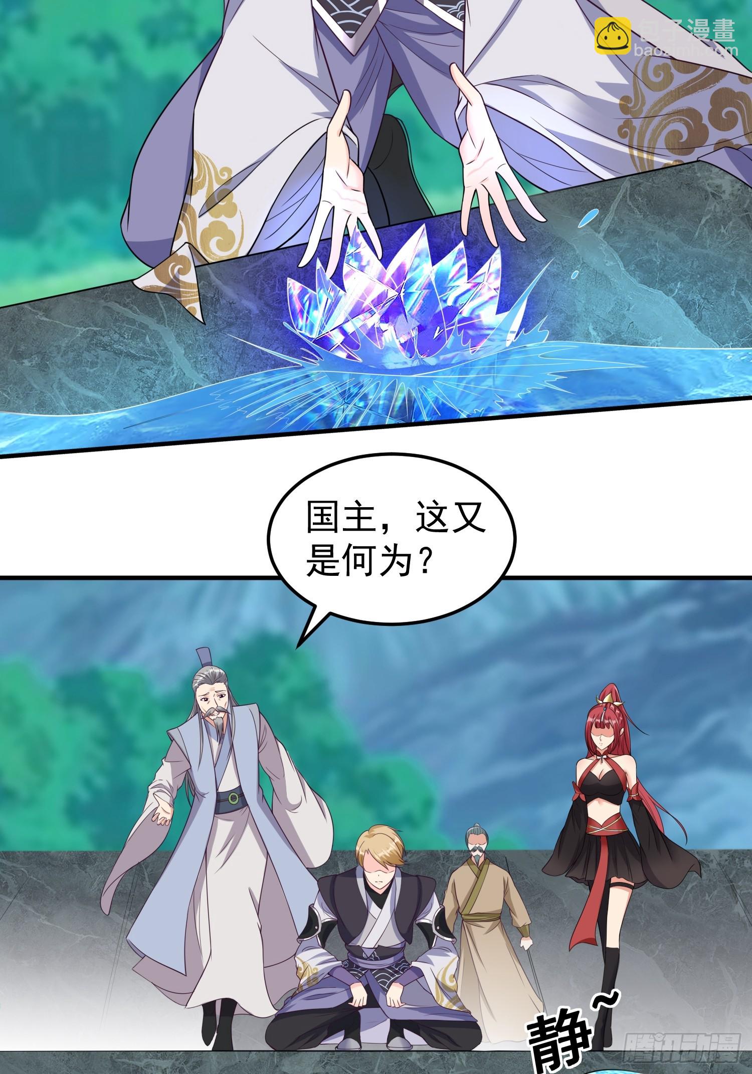 《我有一棵神话树》018 泰来神水 第8页