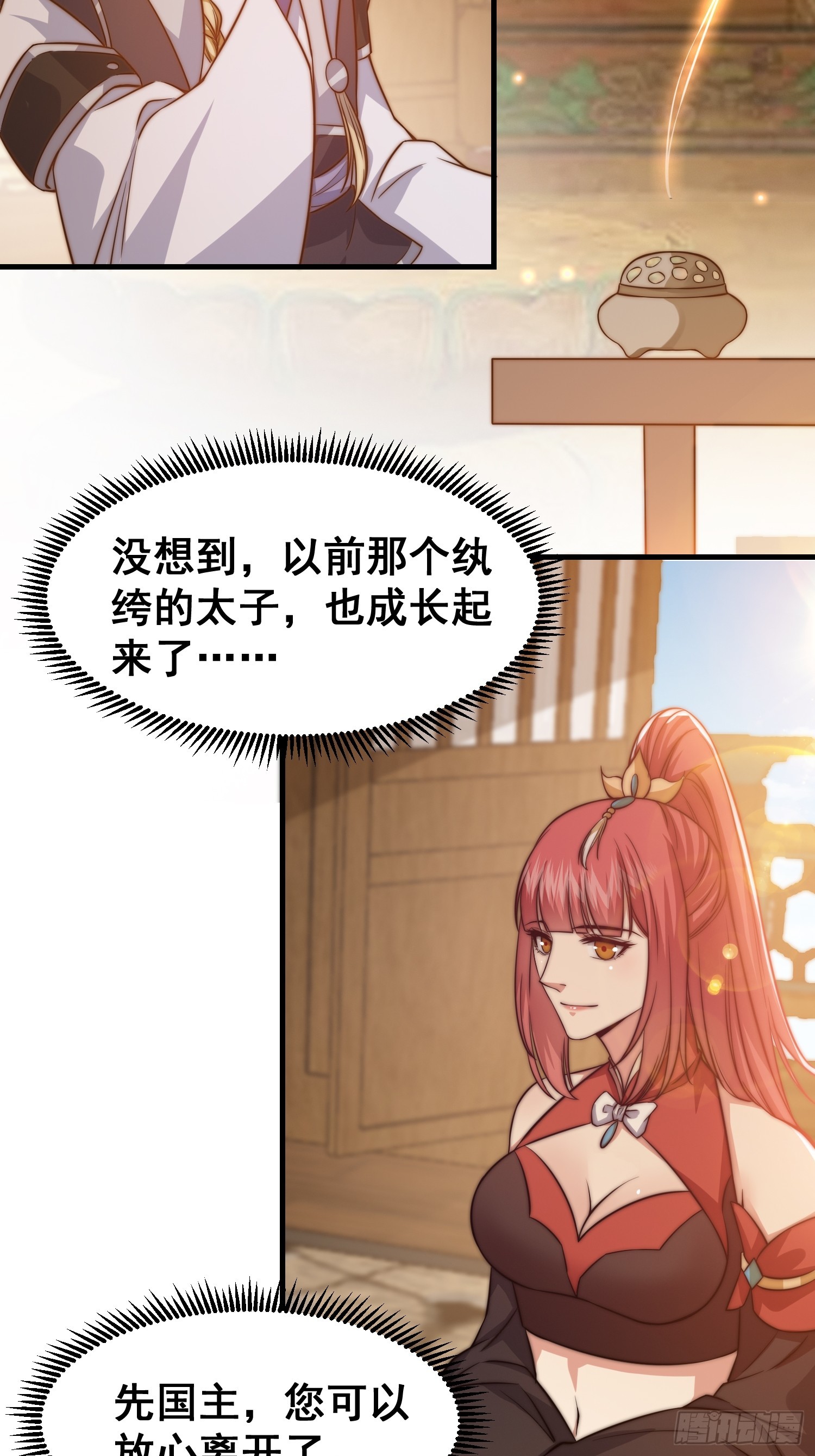 《我有一棵神话树》016 修炼大雪山 第22页