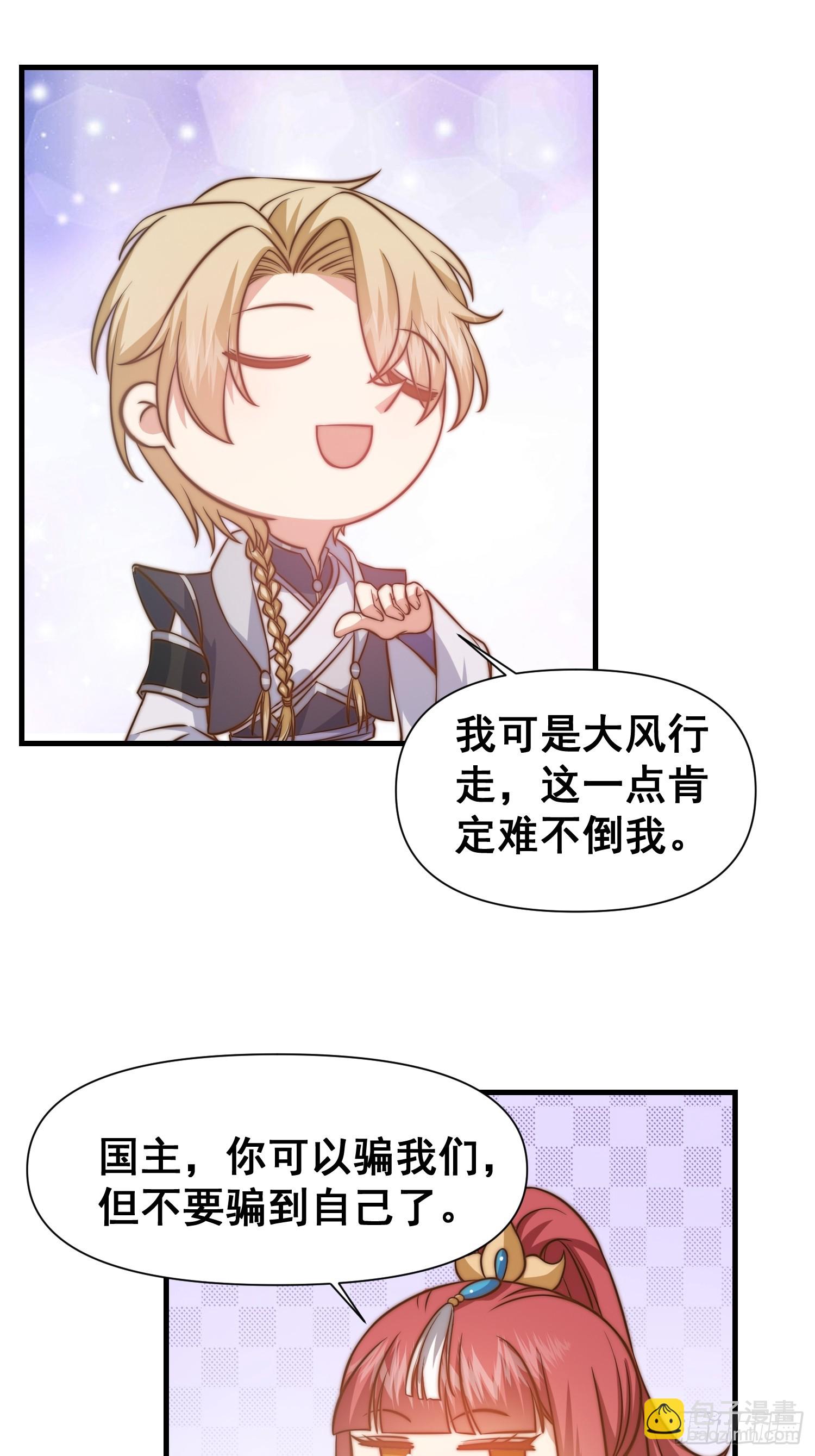 《我有一棵神话树》016 修炼大雪山 第25页