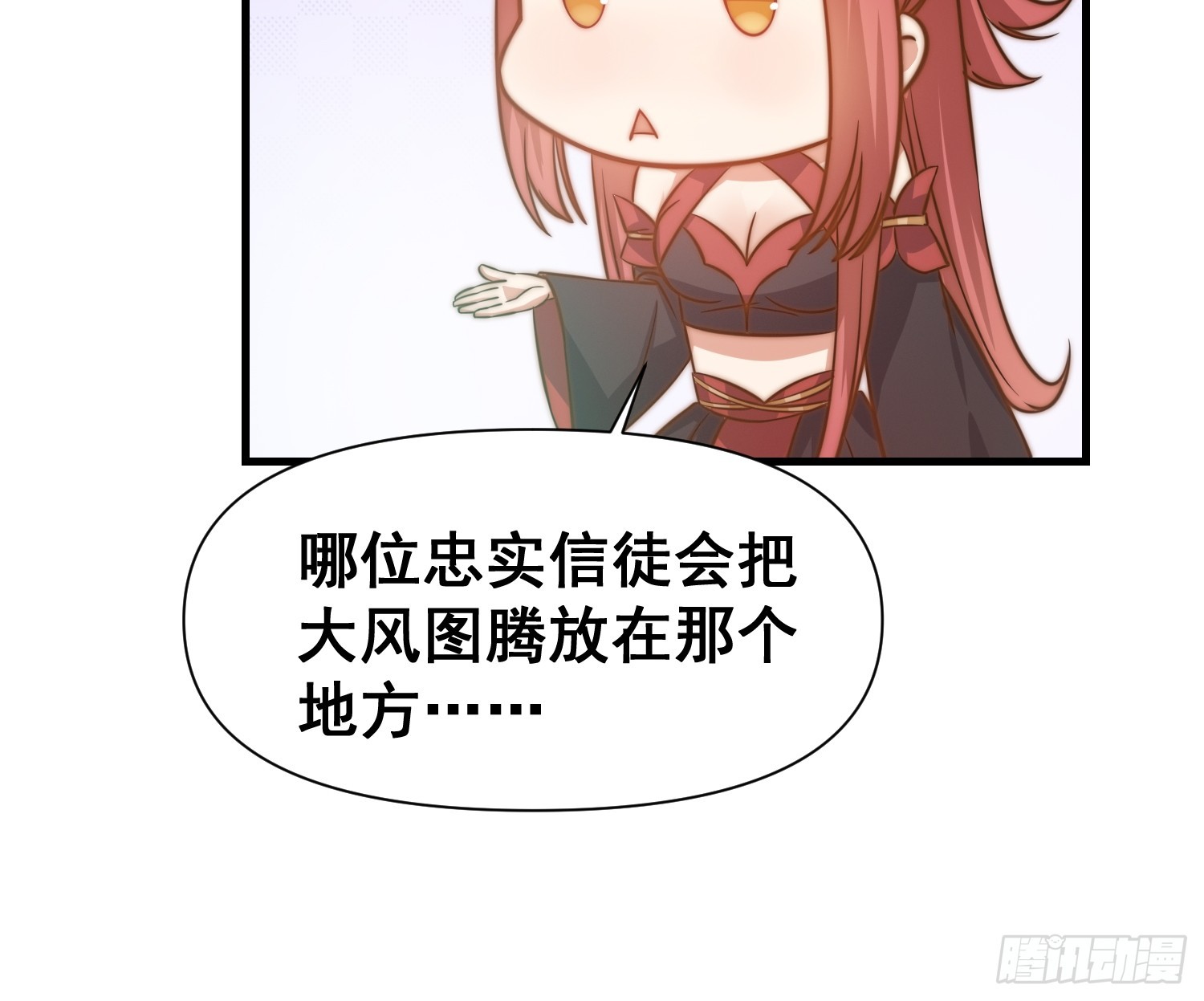 《我有一棵神话树》016 修炼大雪山 第26页