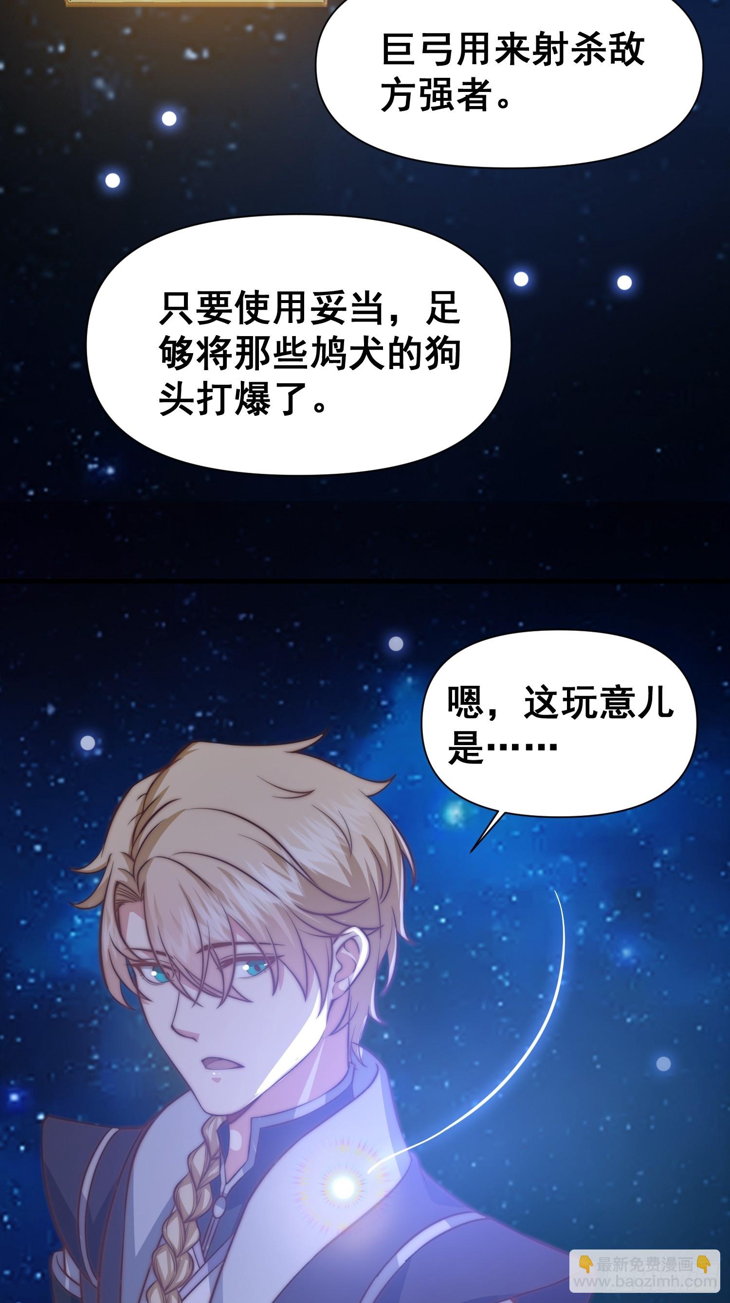 《我有一棵神话树》016 修炼大雪山 第6页
