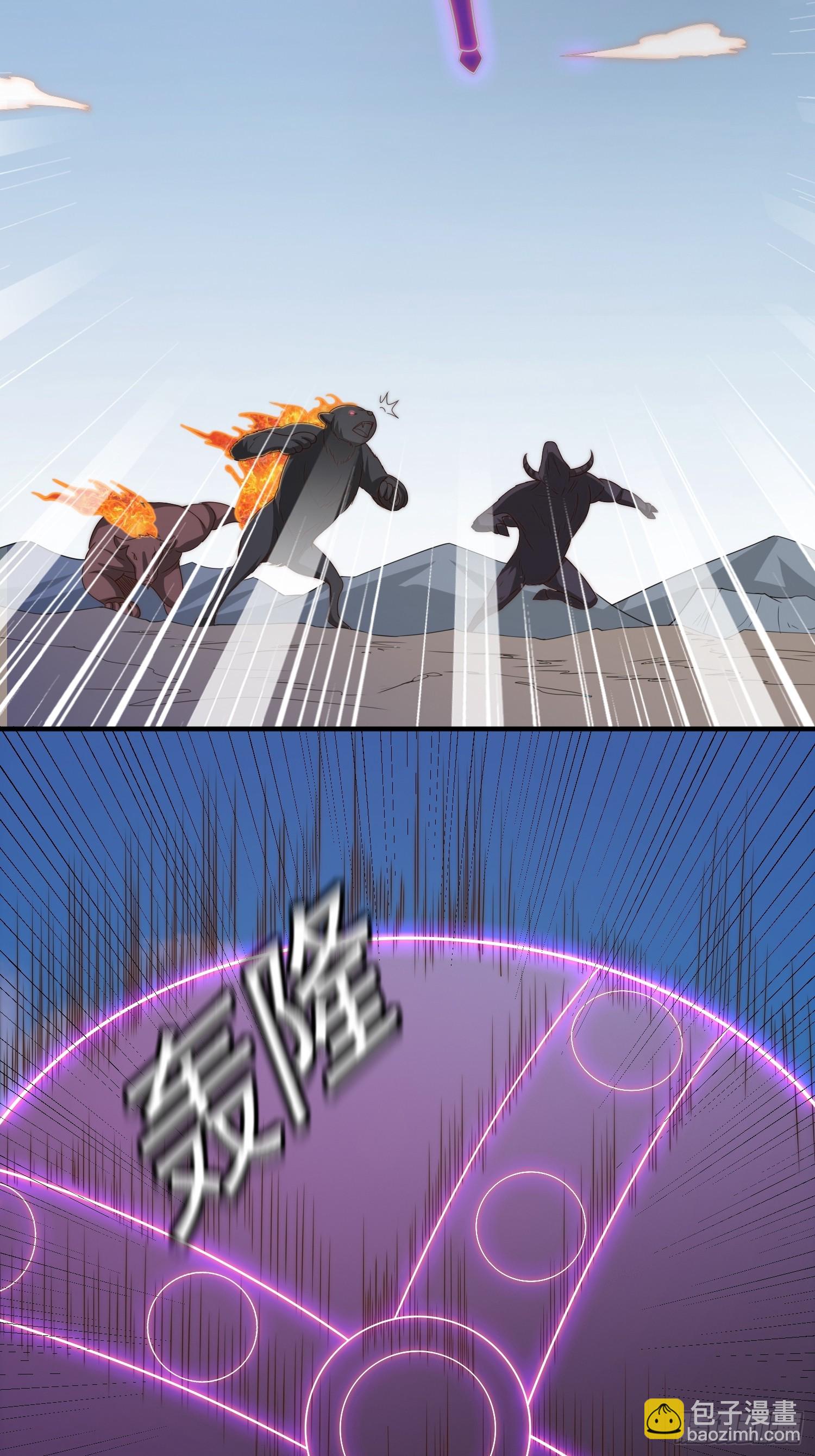 《我有一棵神话树》019 走出第一步棋 第12页