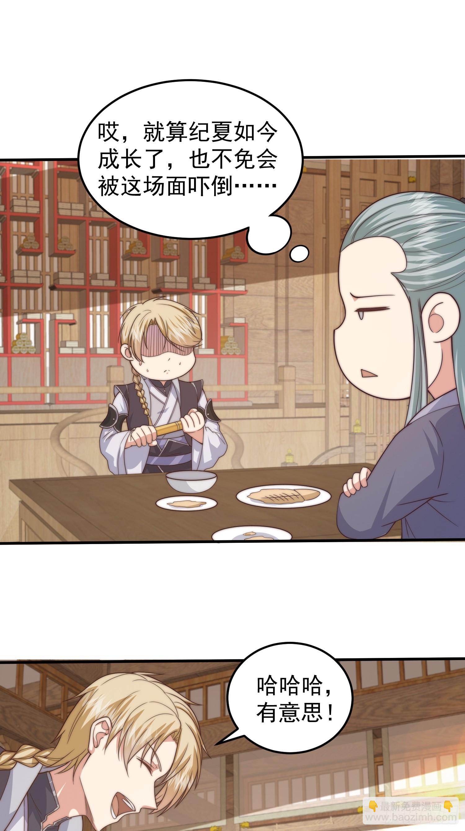 《我有一棵神话树》019 走出第一步棋 第16页