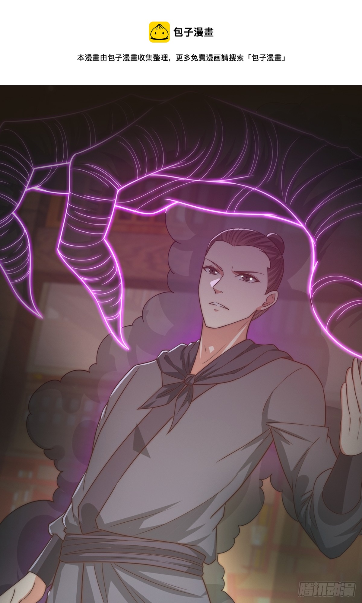 《我有一棵神话树》019 走出第一步棋 第1页
