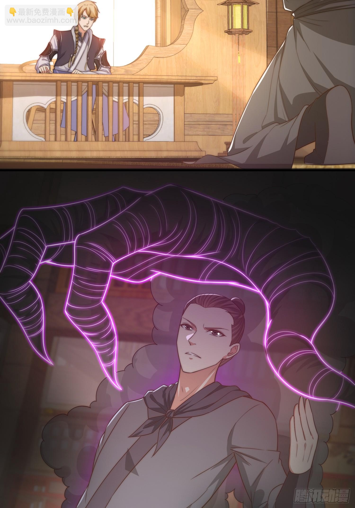 《我有一棵神话树》019 走出第一步棋 第24页