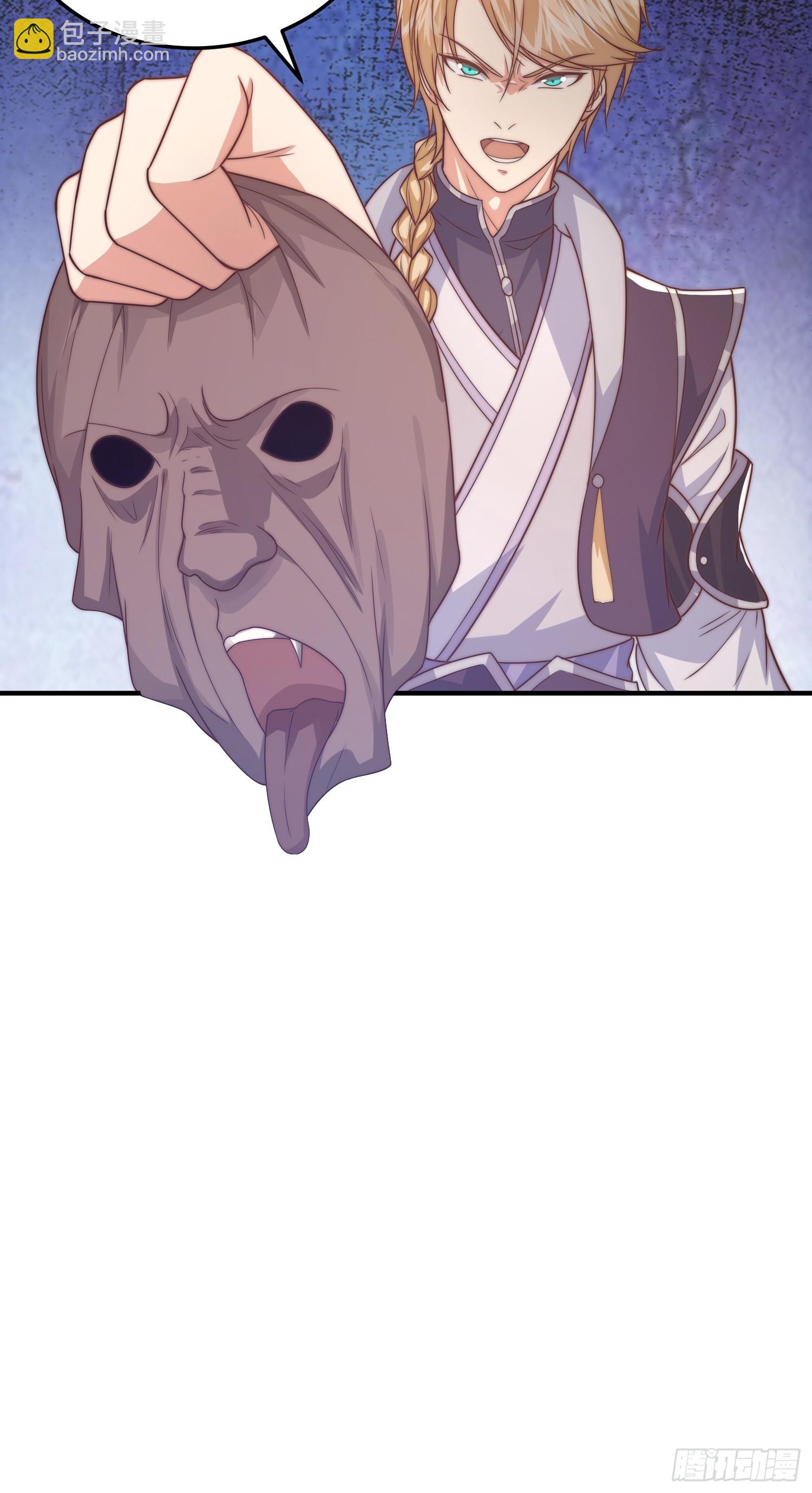 《我有一棵神话树》019 走出第一步棋 第29页