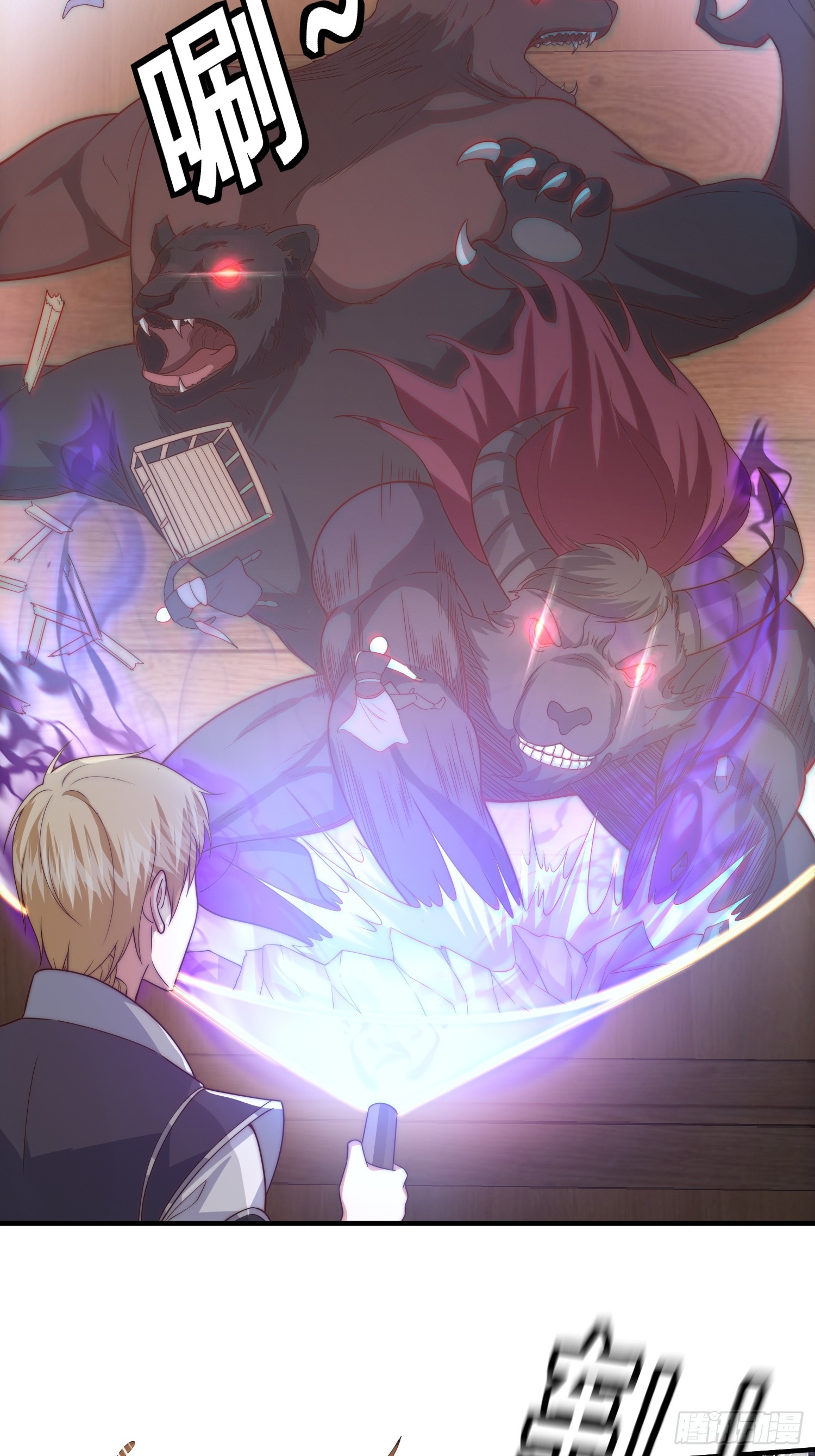 《我有一棵神话树》019 走出第一步棋 第6页