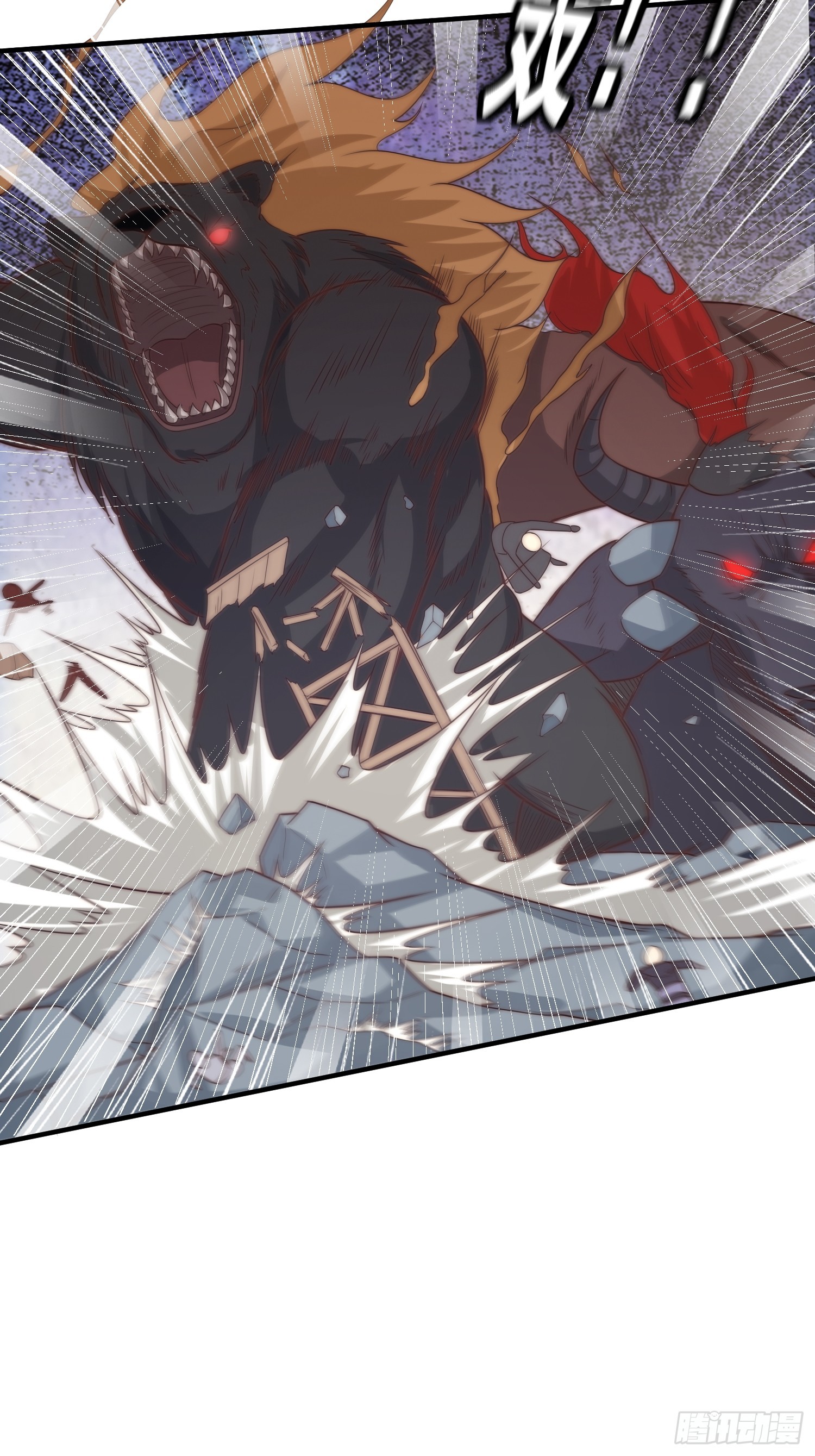 《我有一棵神话树》019 走出第一步棋 第7页