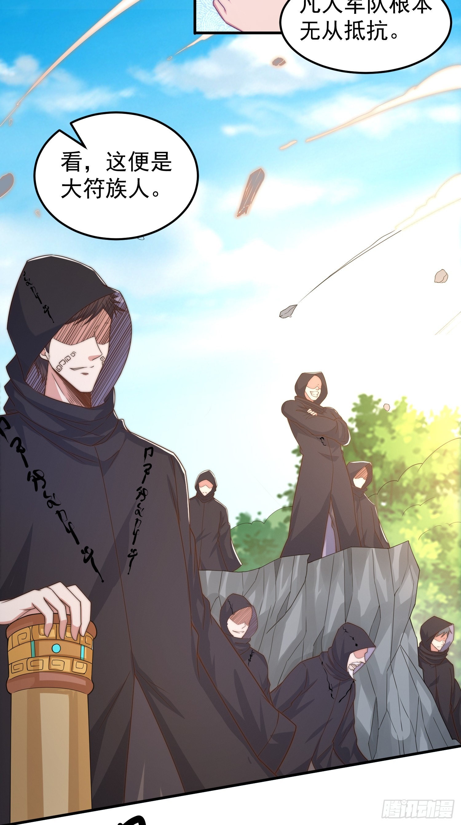 《我有一棵神话树》019 走出第一步棋 第9页