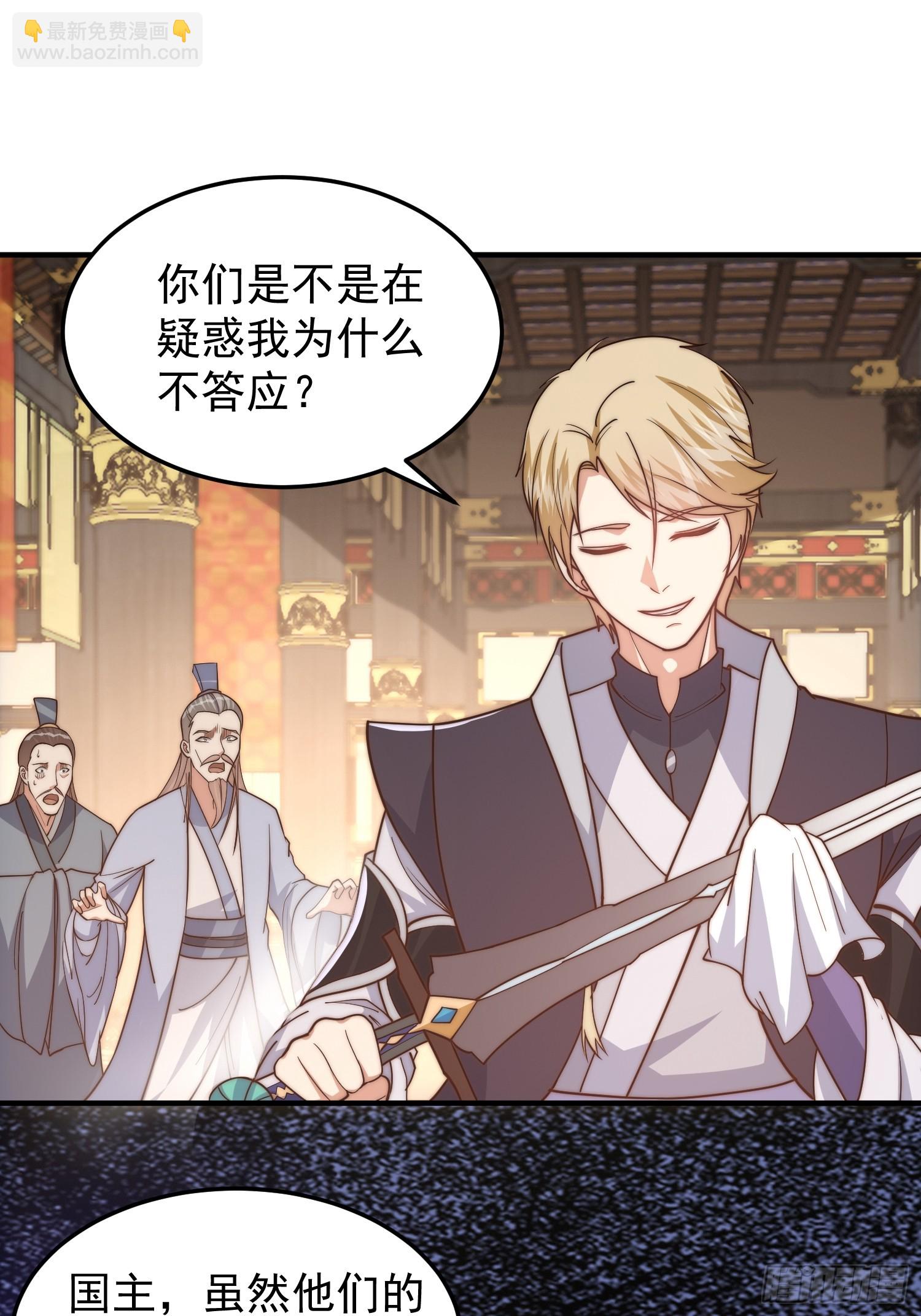 《我有一棵神话树》021 但是，我拒绝 第17页