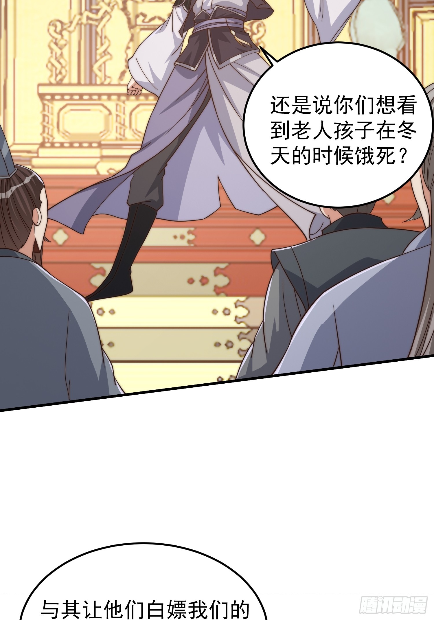 《我有一棵神话树》021 但是，我拒绝 第20页