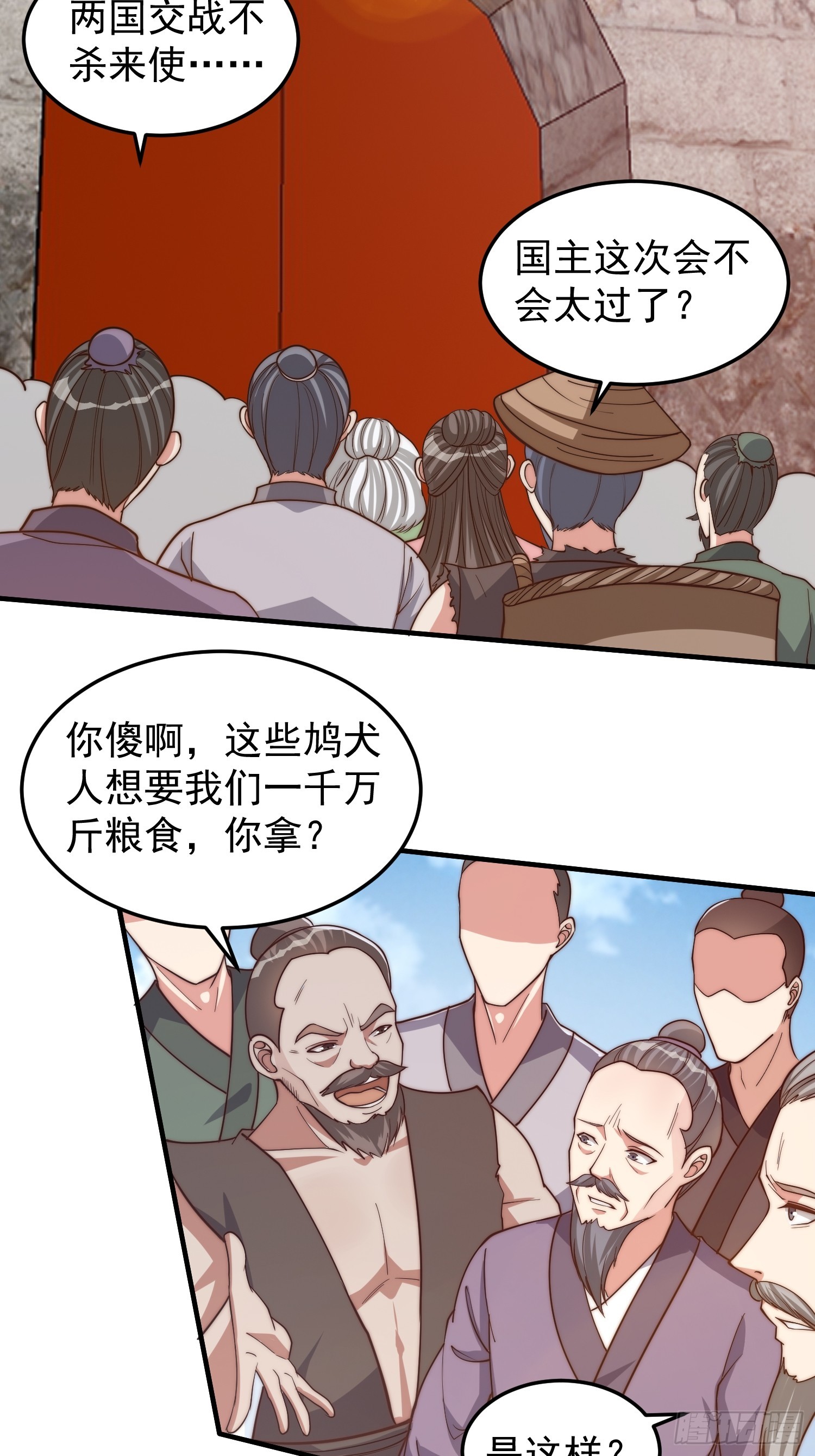 《我有一棵神话树》021 但是，我拒绝 第27页