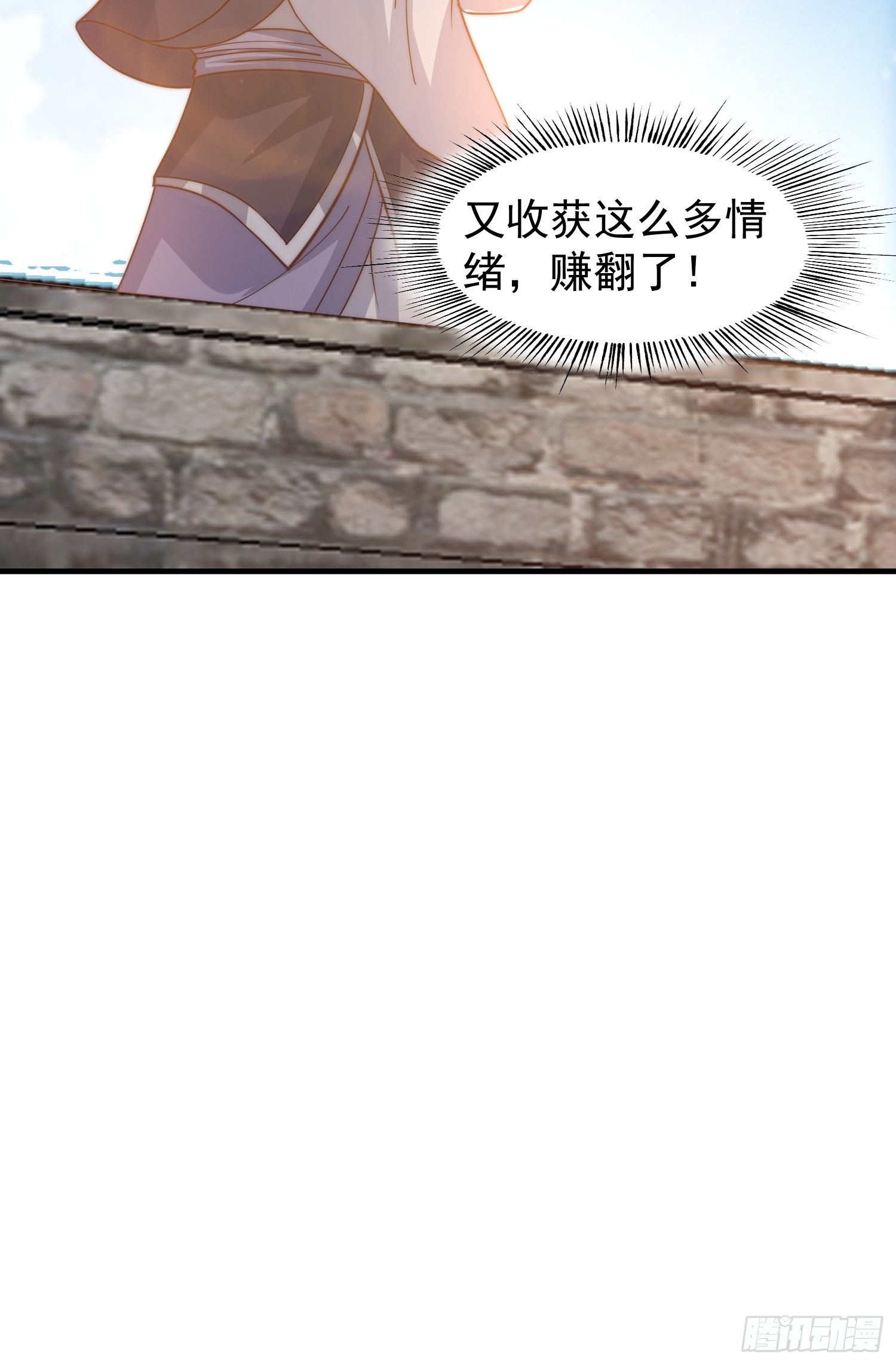 《我有一棵神话树》021 但是，我拒绝 第29页