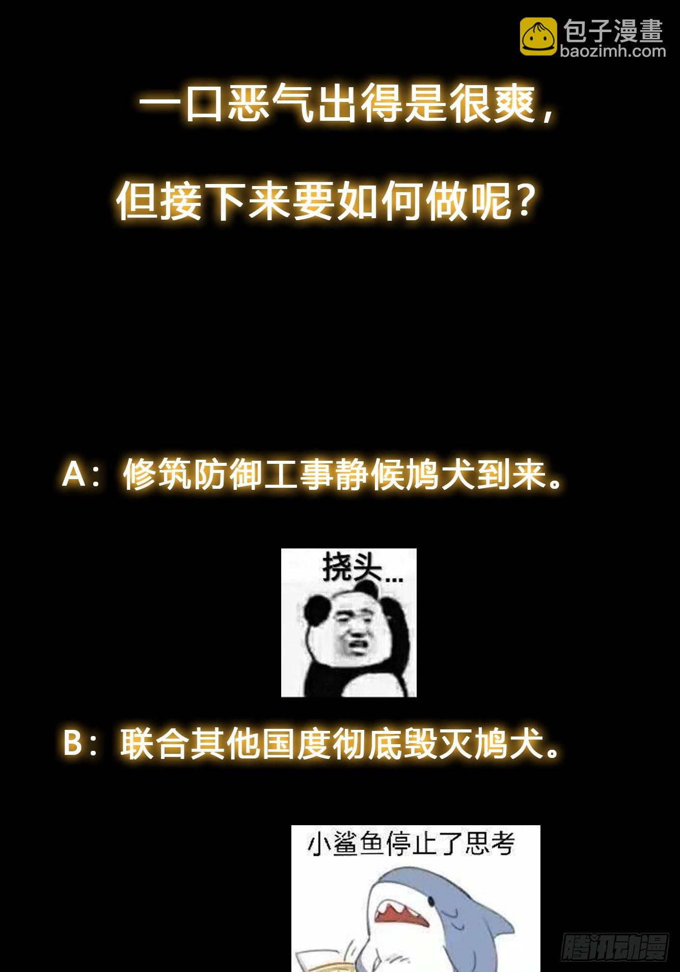 《我有一棵神话树》021 但是，我拒绝 第30页