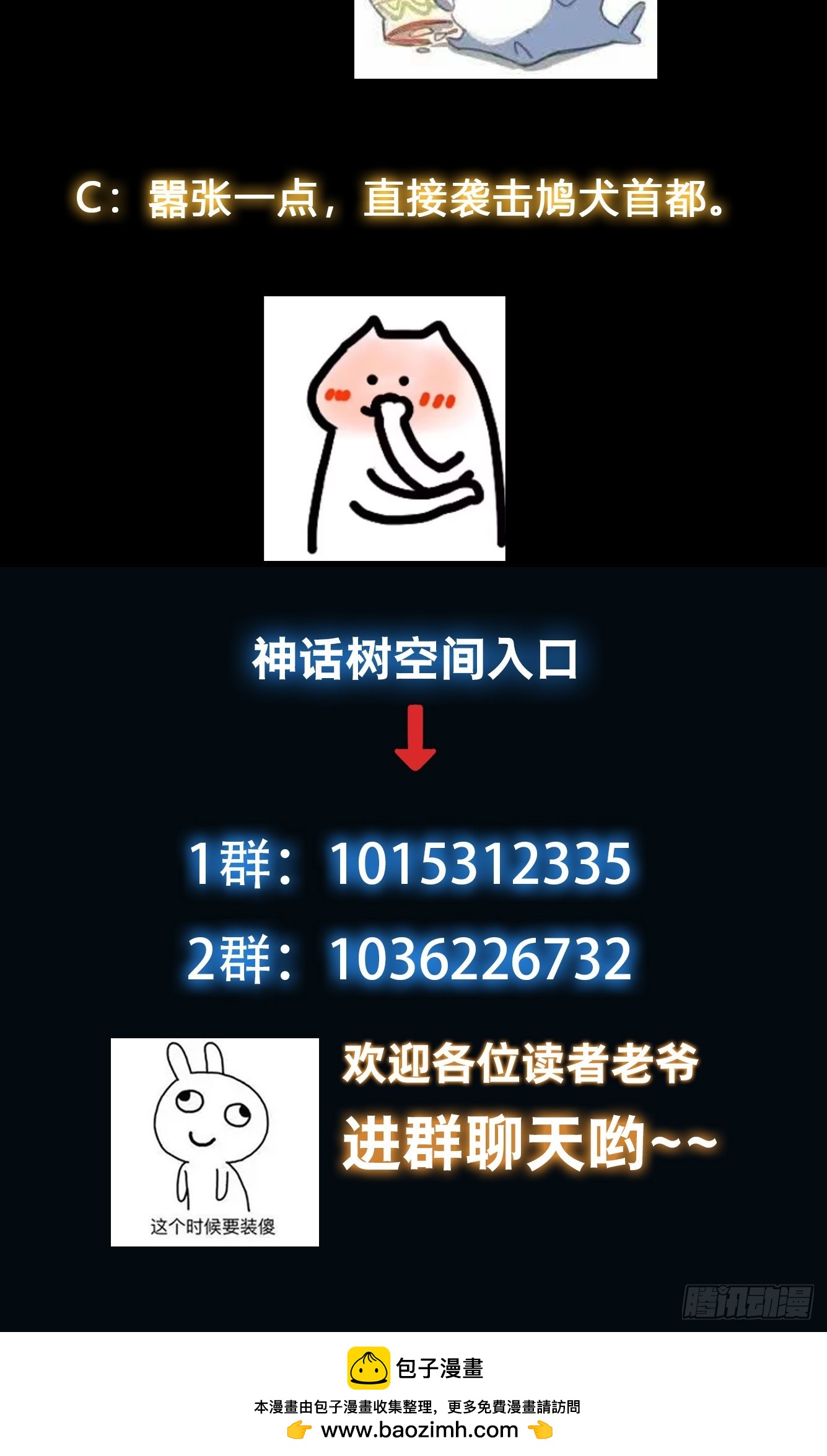 《我有一棵神话树》021 但是，我拒绝 第31页